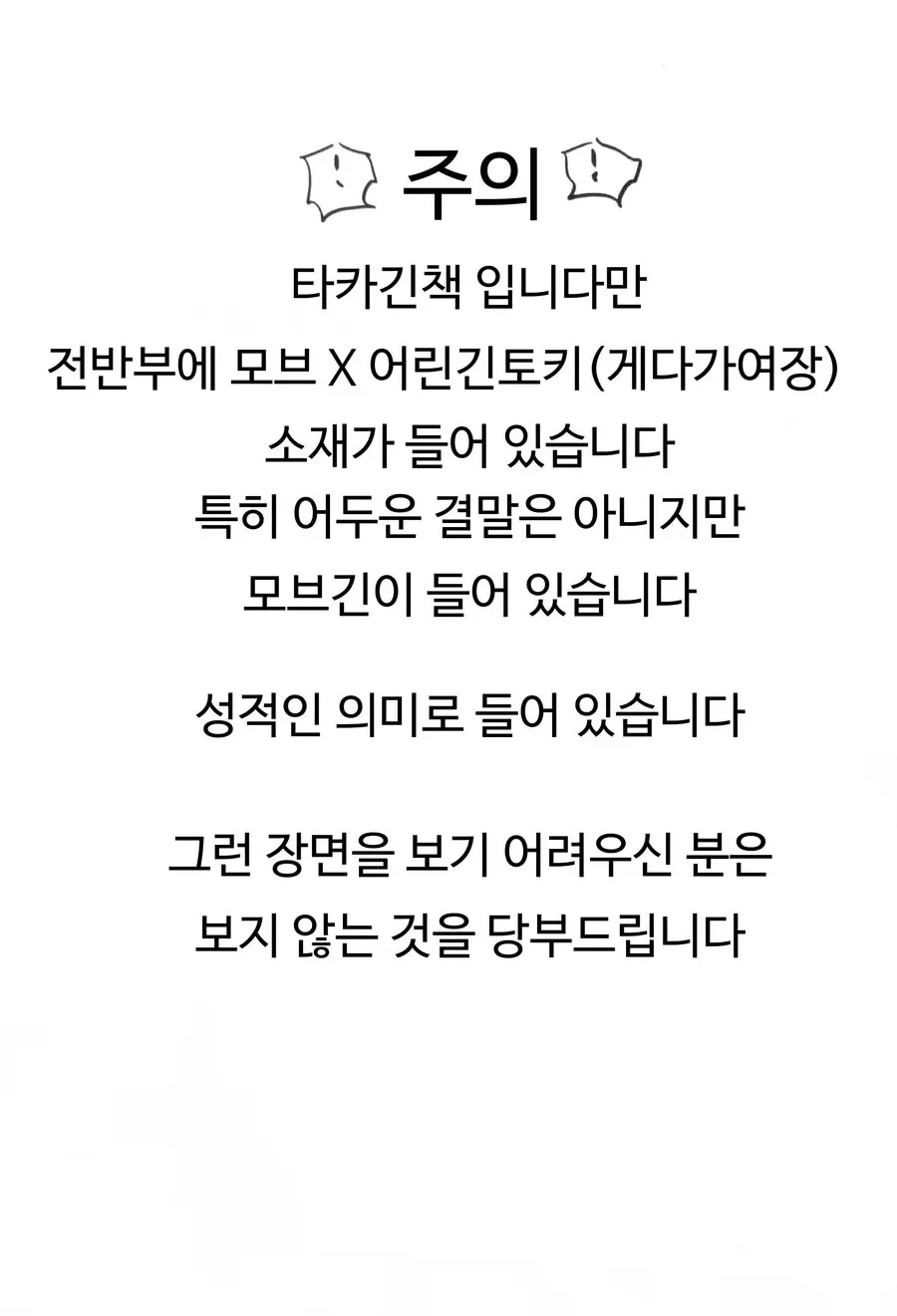 웹툰 이미지 1