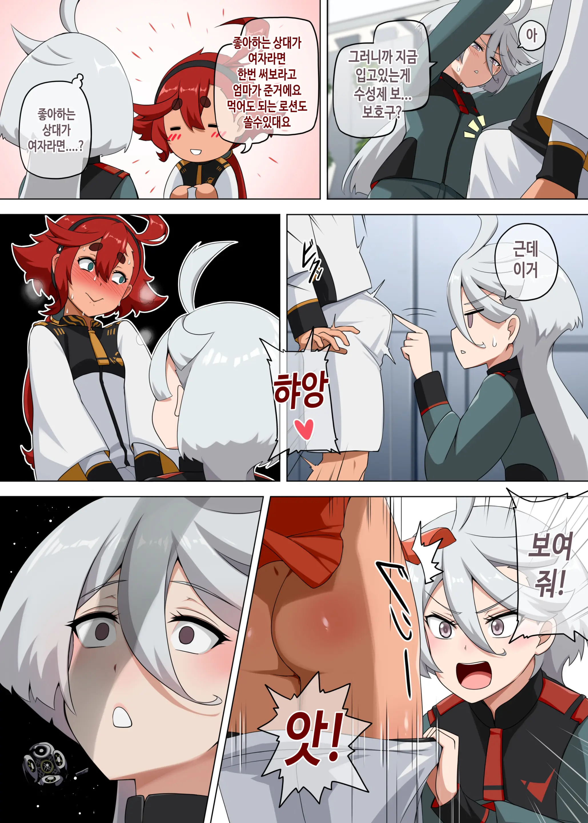 웹툰 이미지 5