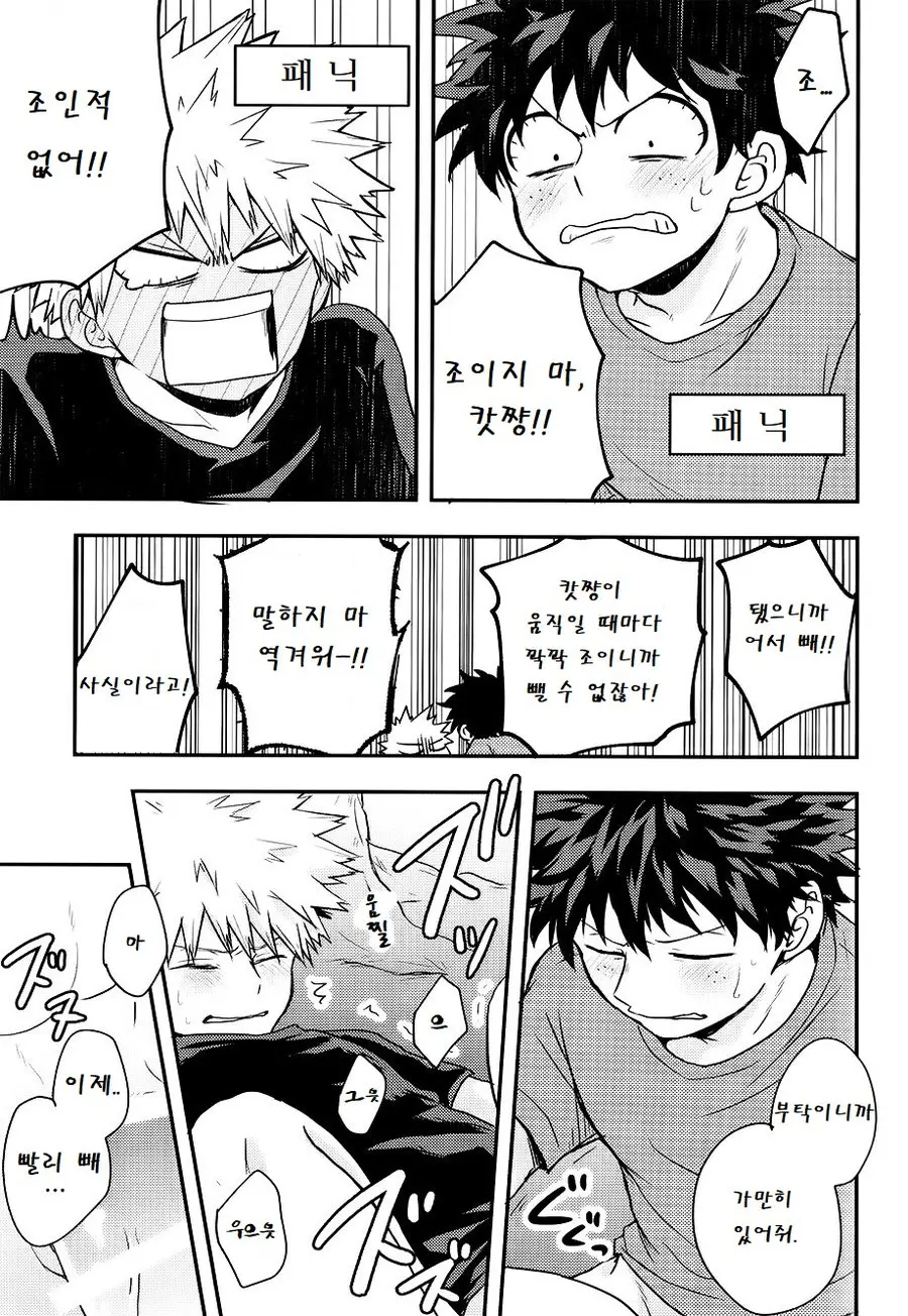 웹툰 이미지 23
