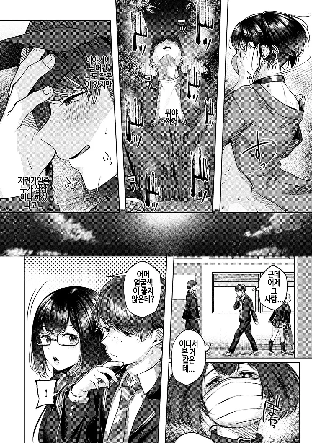 웹툰 이미지 192