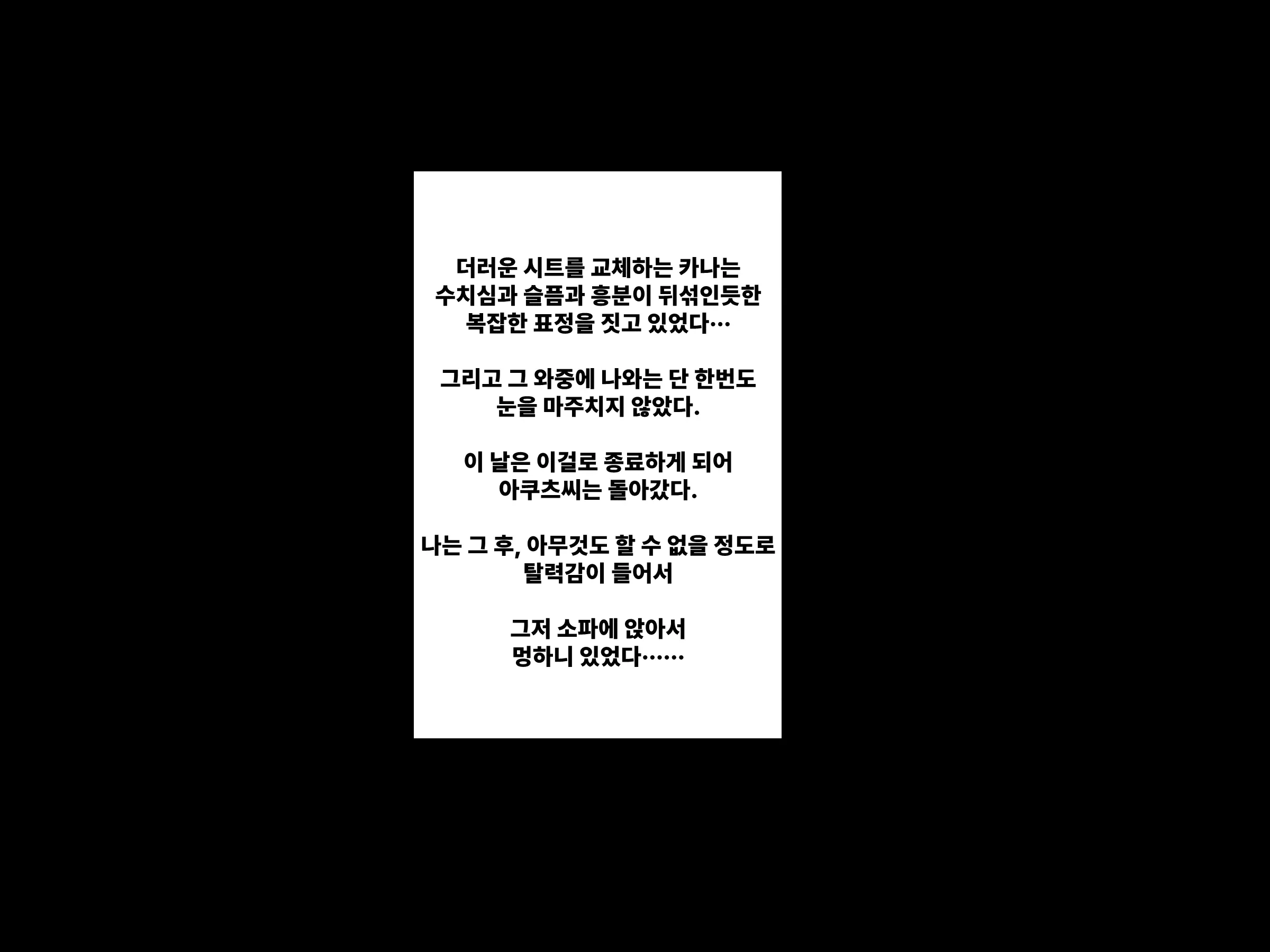 웹툰 이미지 149