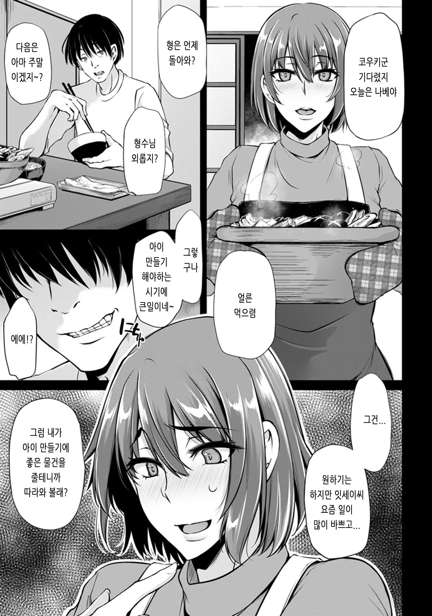 웹툰 이미지 53