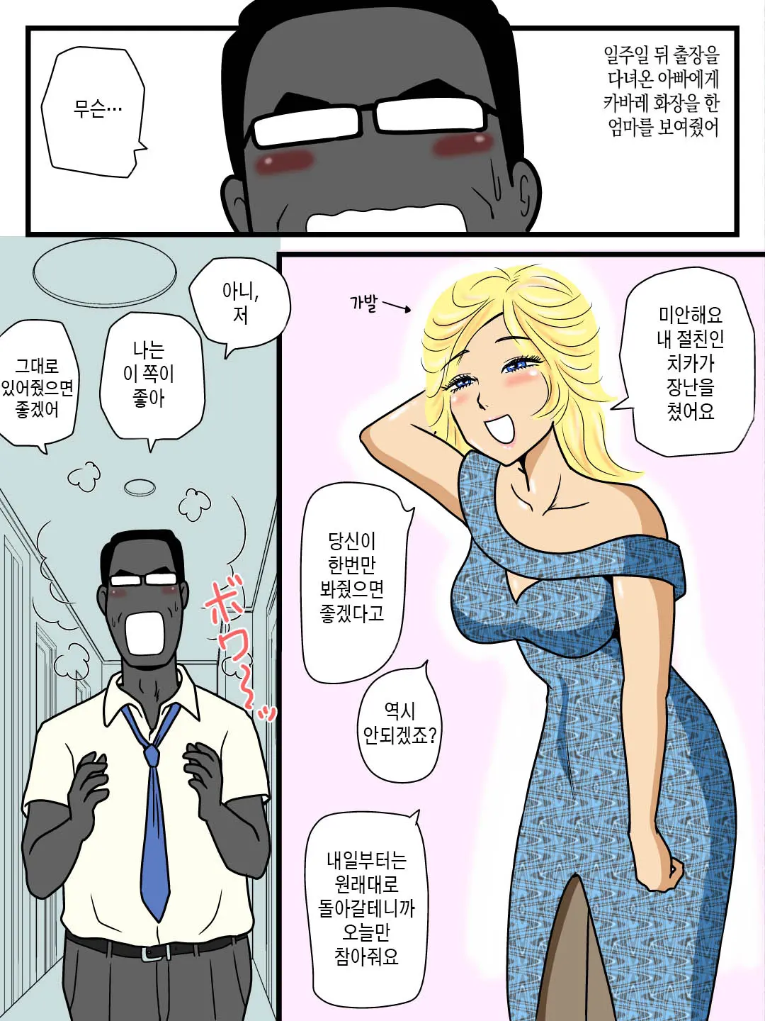 웹툰 이미지 6