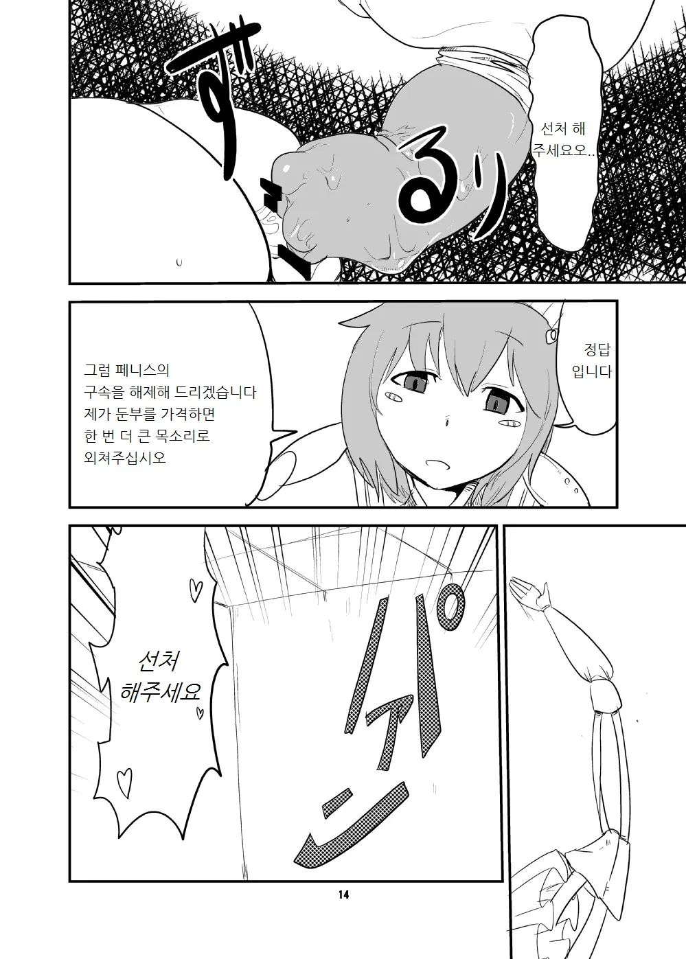 웹툰 이미지 12