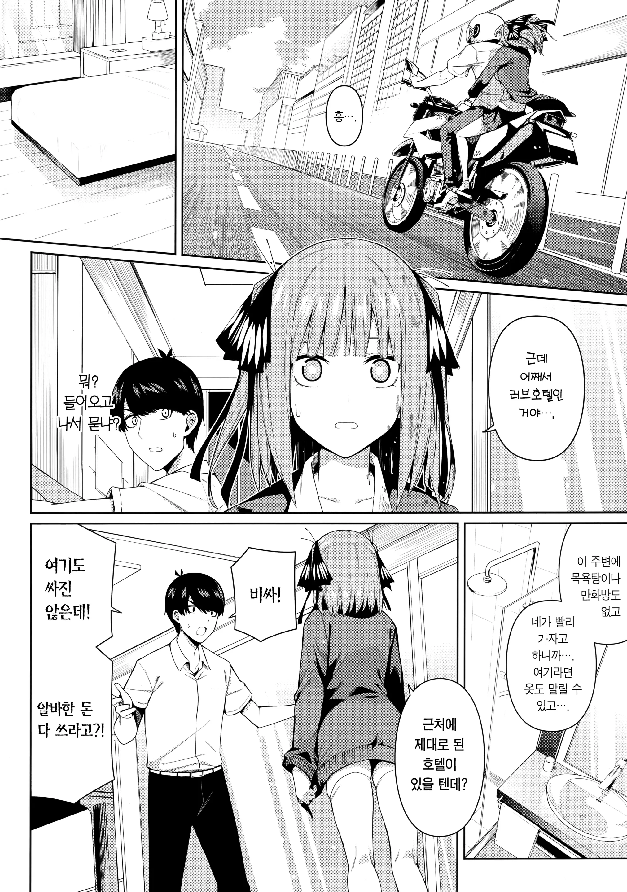 웹툰 이미지 6