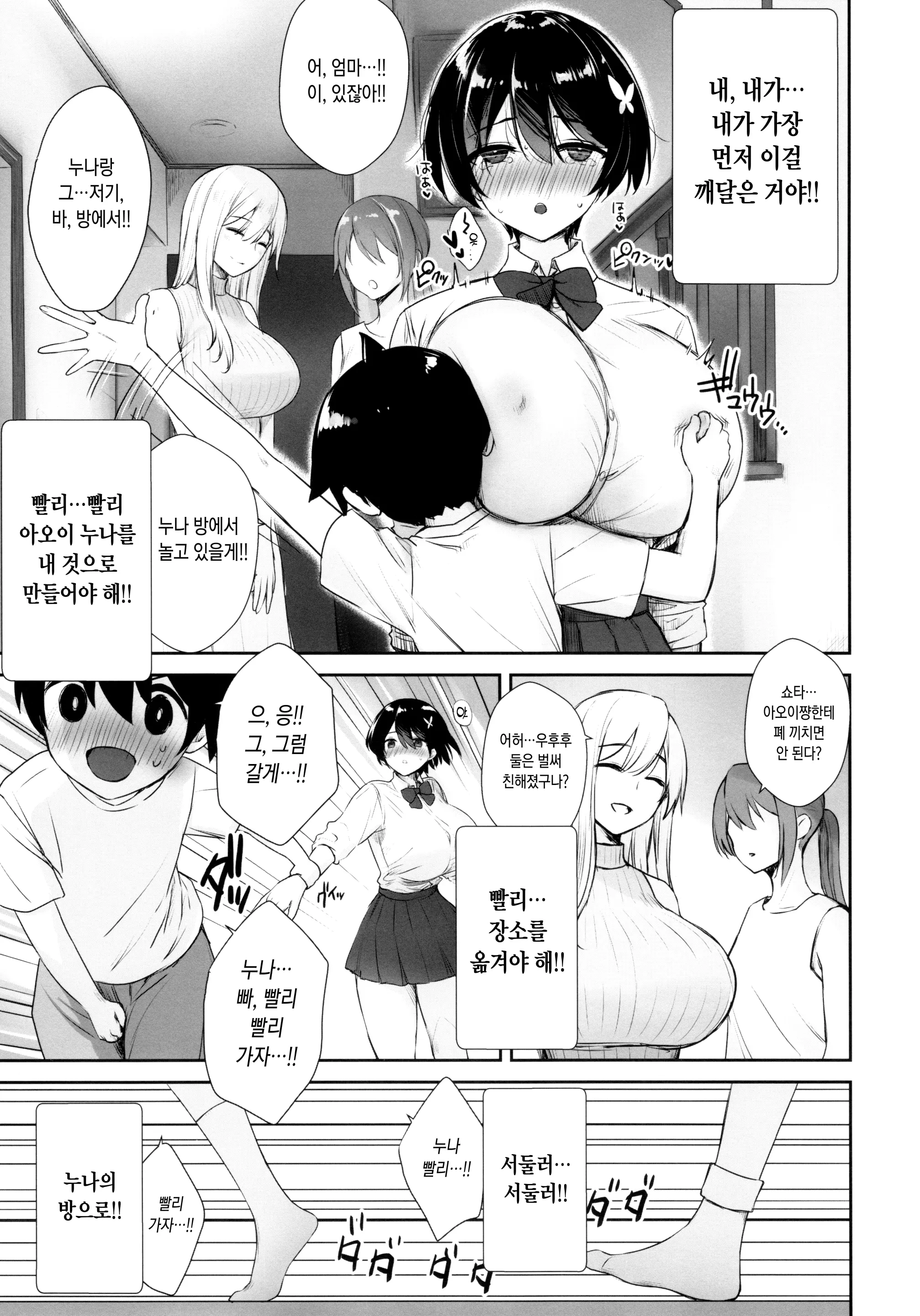 웹툰 이미지 7