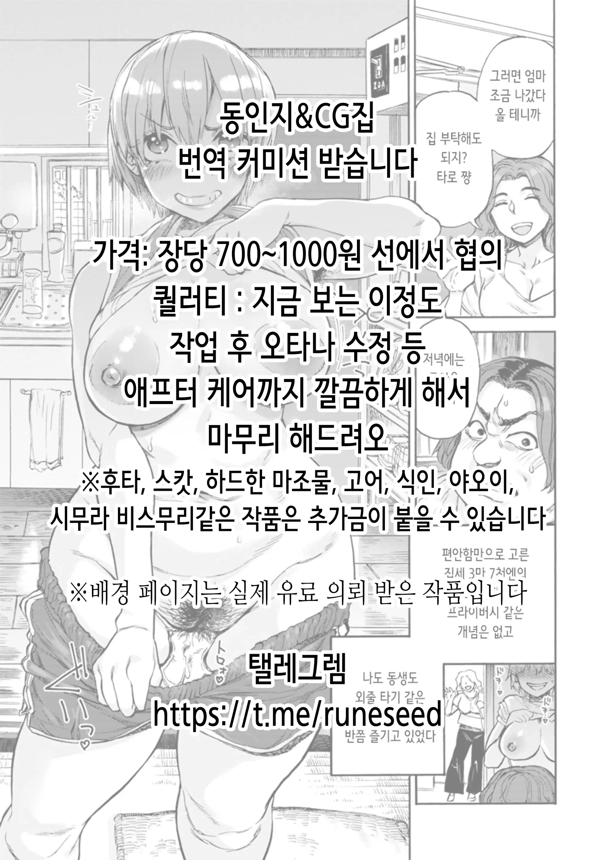 웹툰 이미지 76