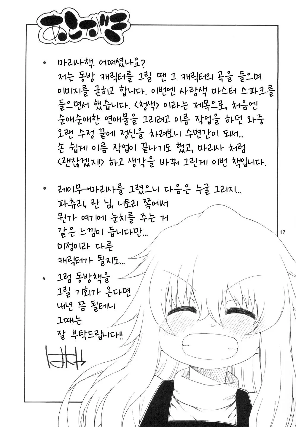 웹툰 이미지 15