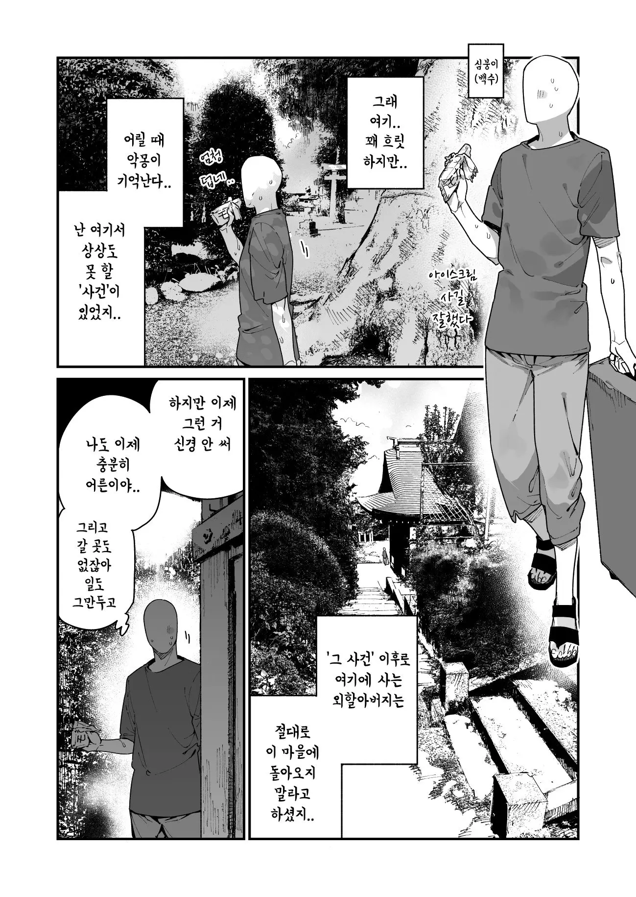 웹툰 이미지 3