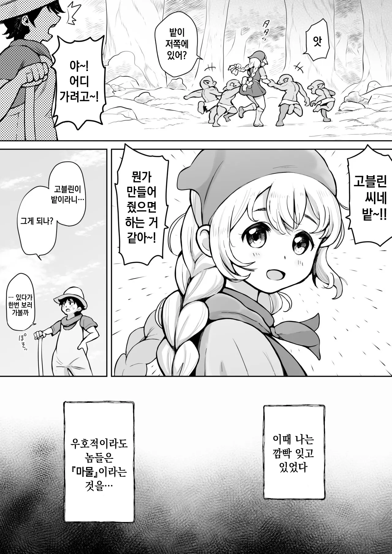 웹툰 이미지 3