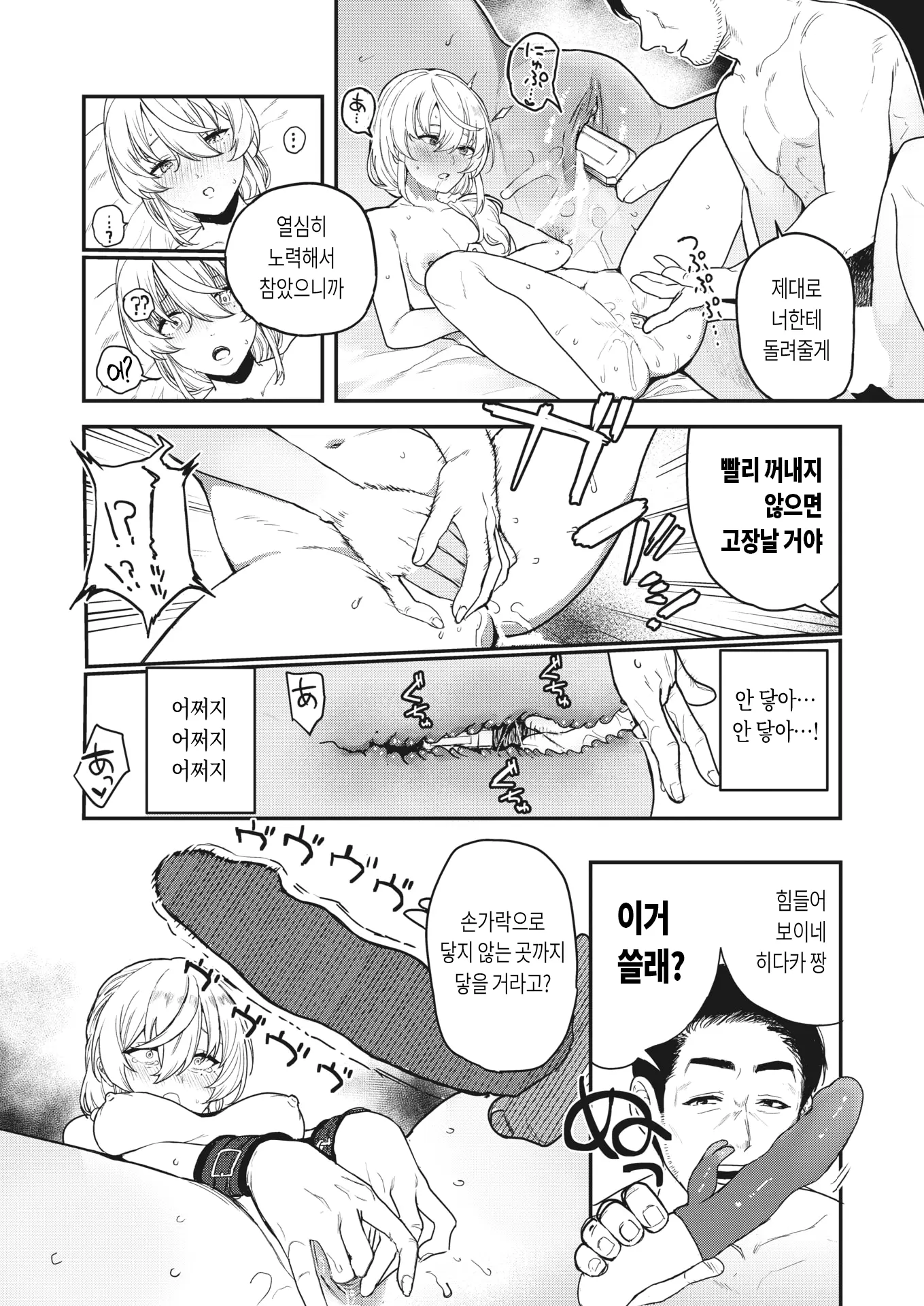 웹툰 이미지 26
