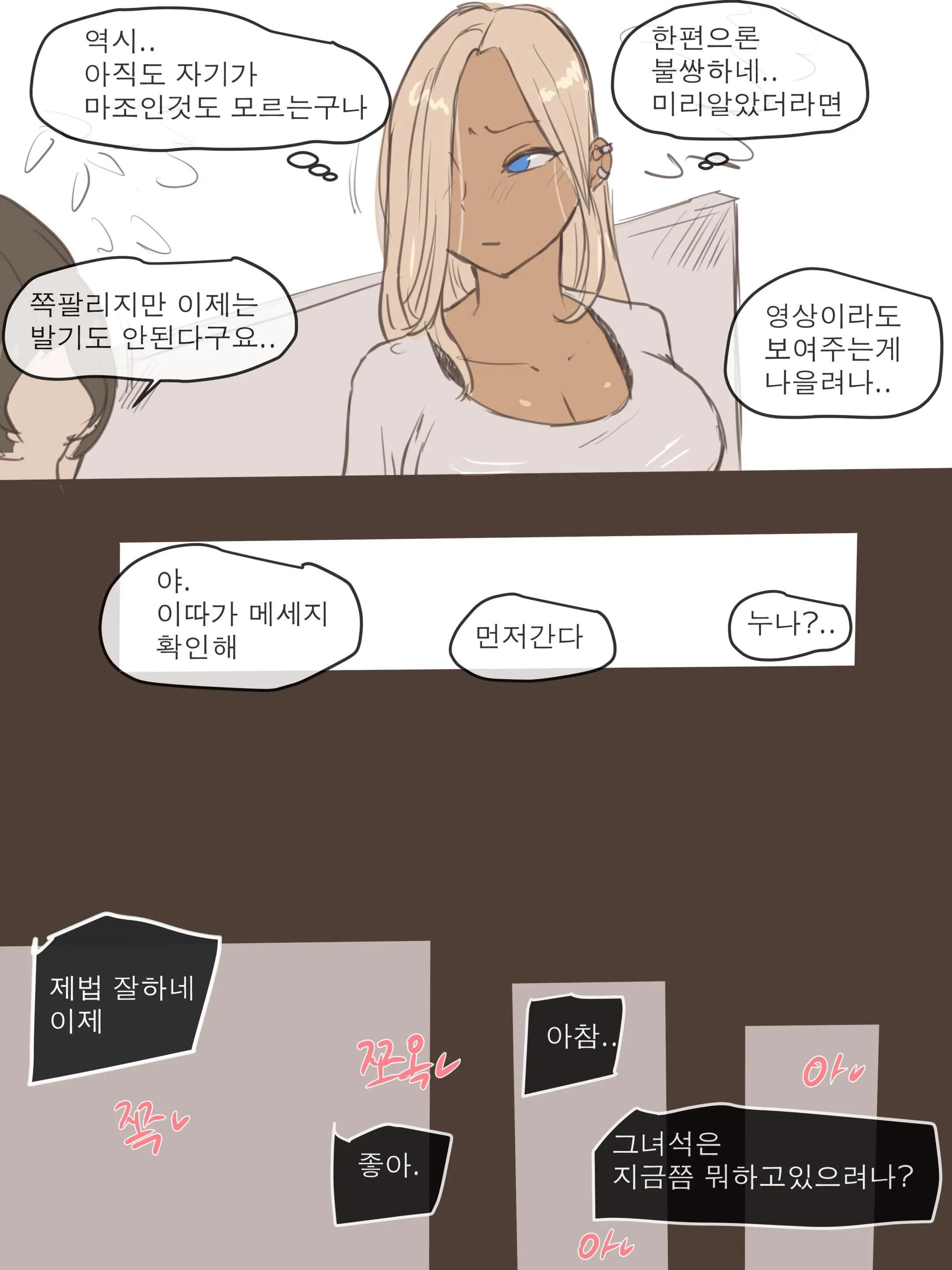 웹툰 이미지 35