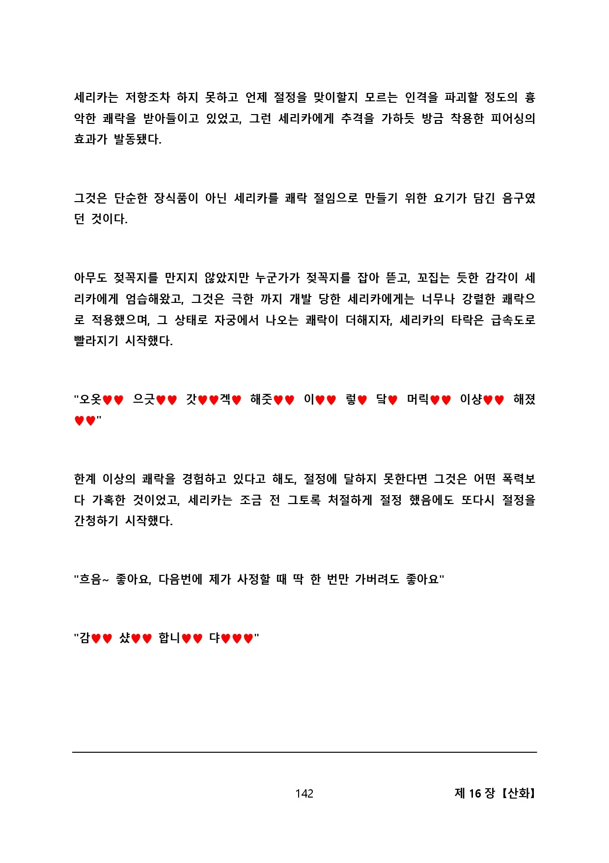 웹툰 이미지 152