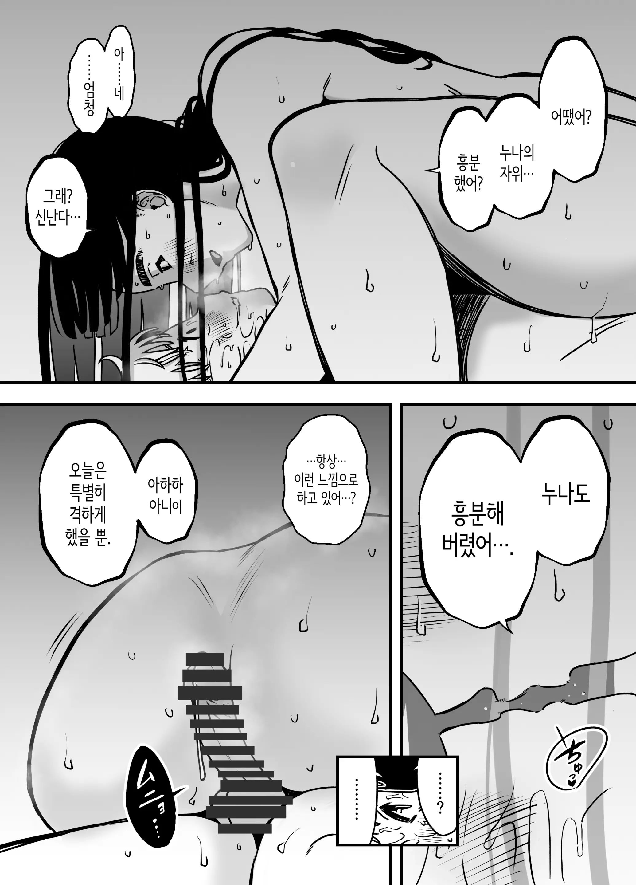 웹툰 이미지 20