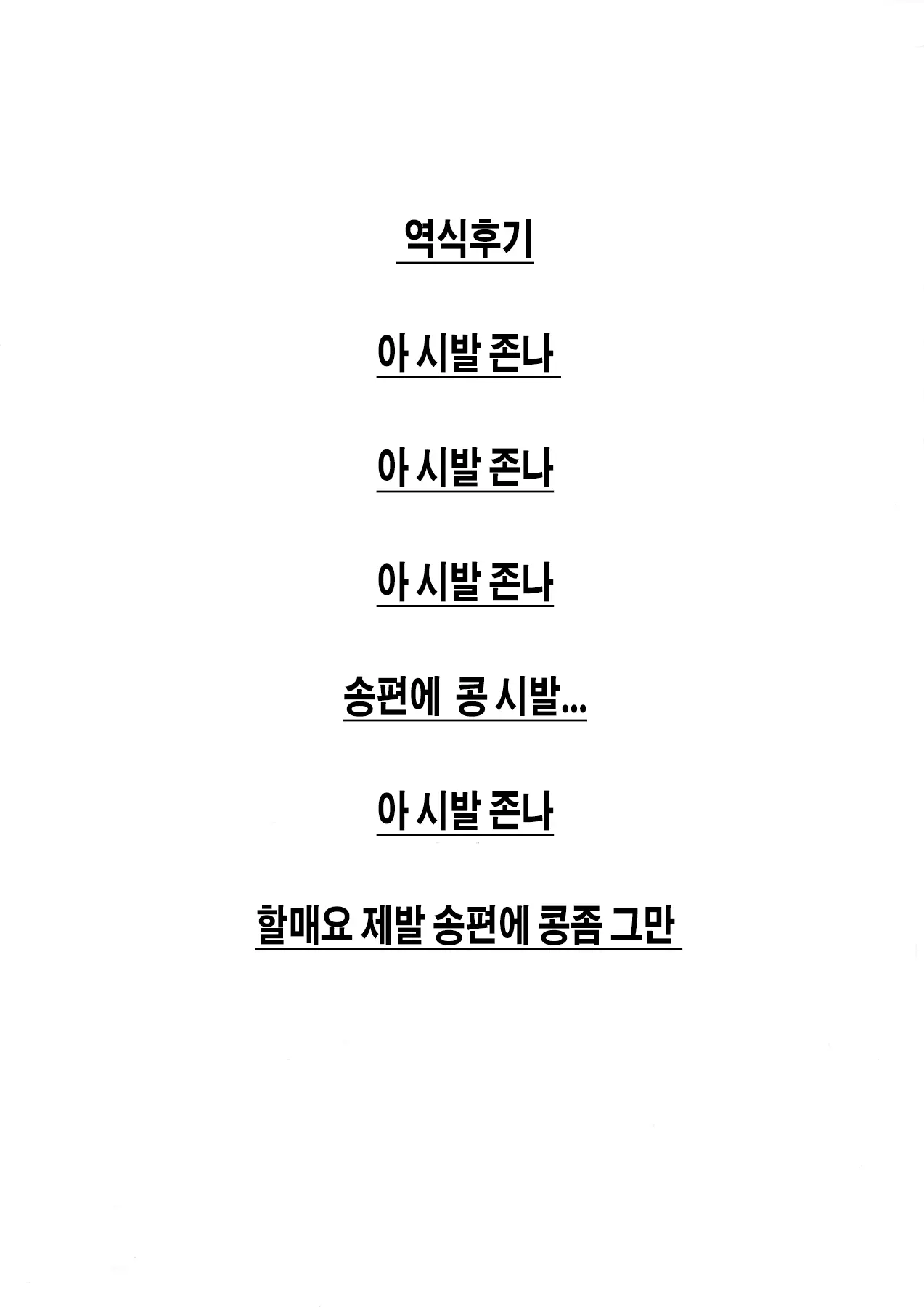 웹툰 이미지 13