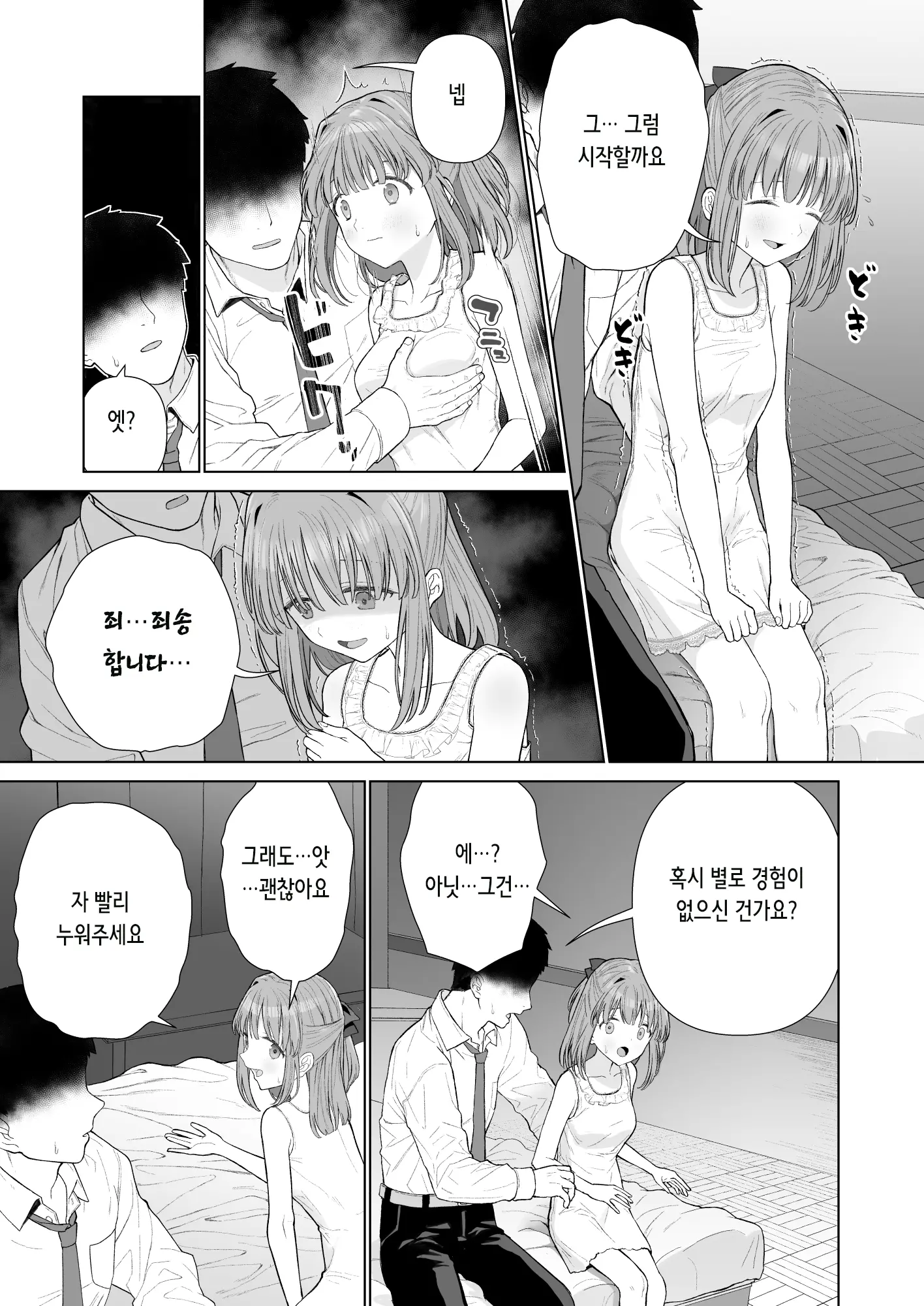 웹툰 이미지 8