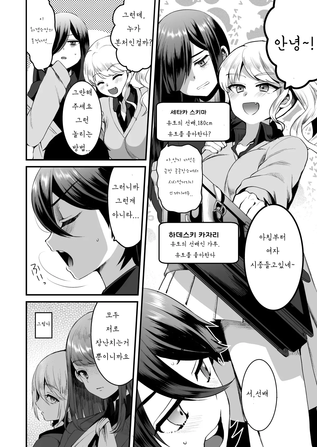 웹툰 이미지 4