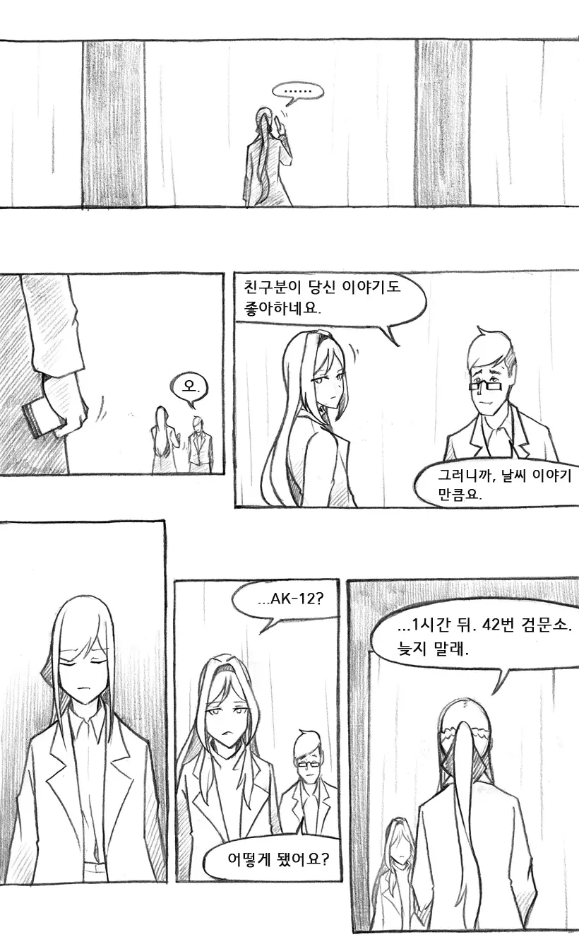 웹툰 이미지 375