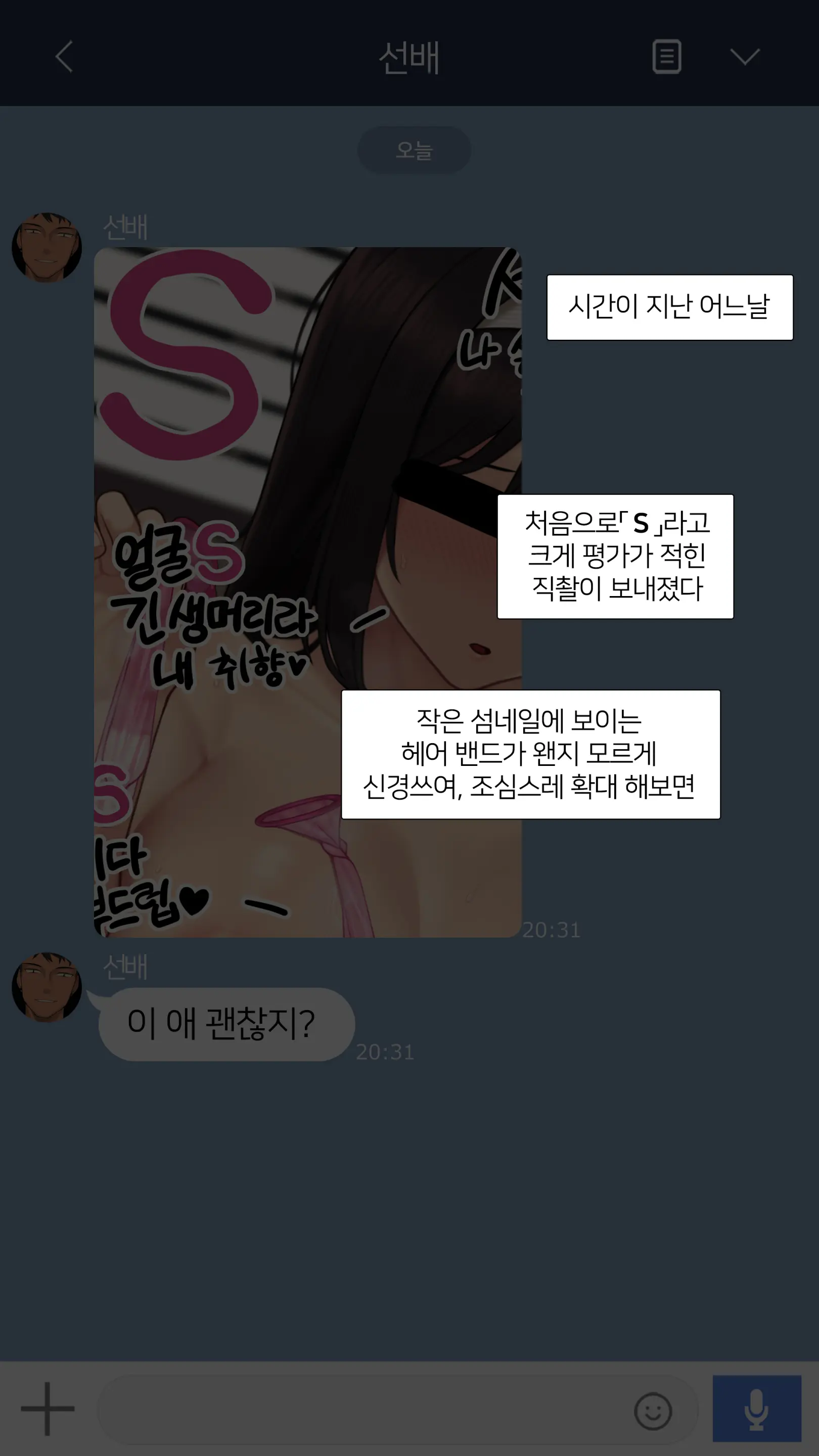웹툰 이미지 42