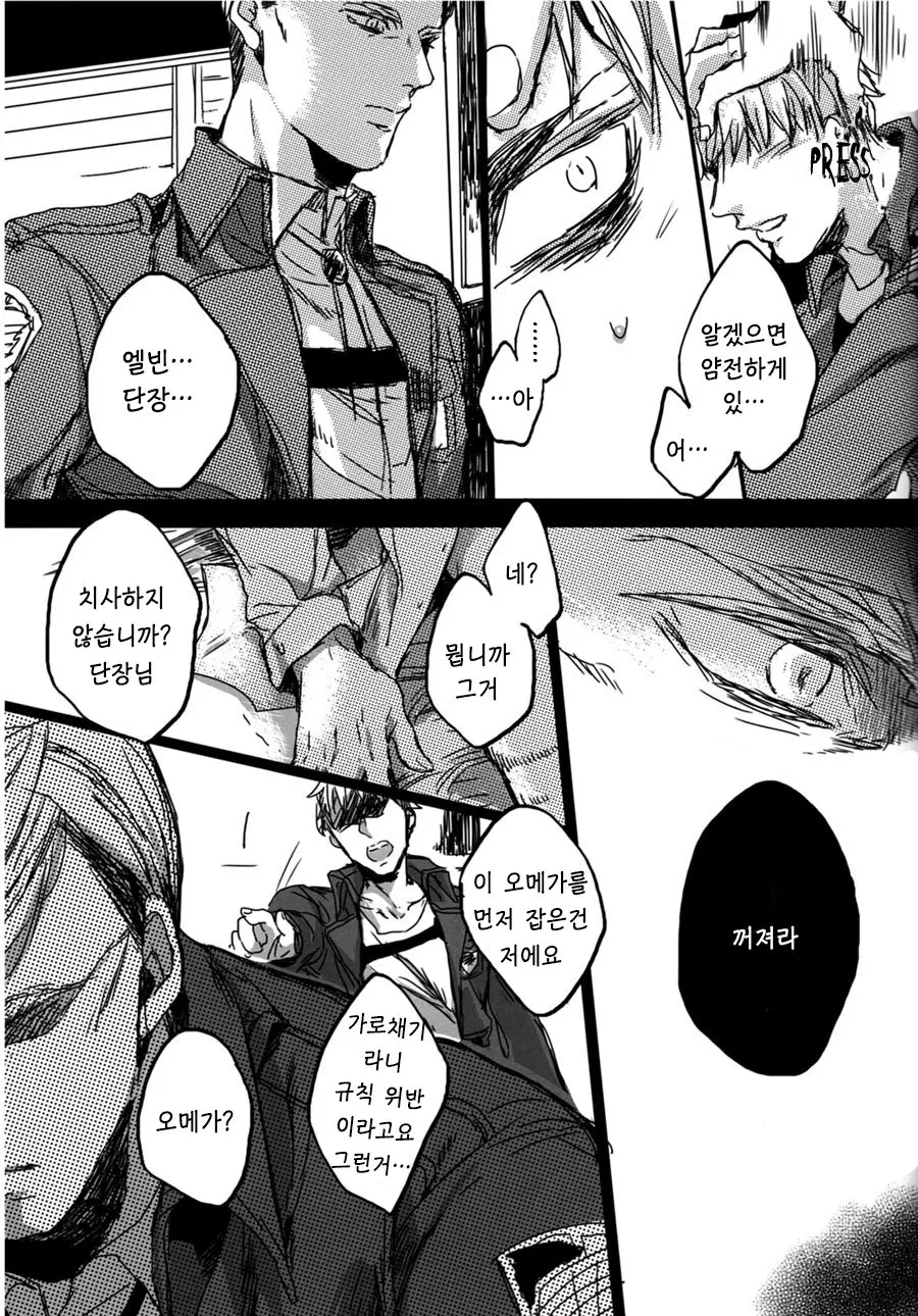웹툰 이미지 20