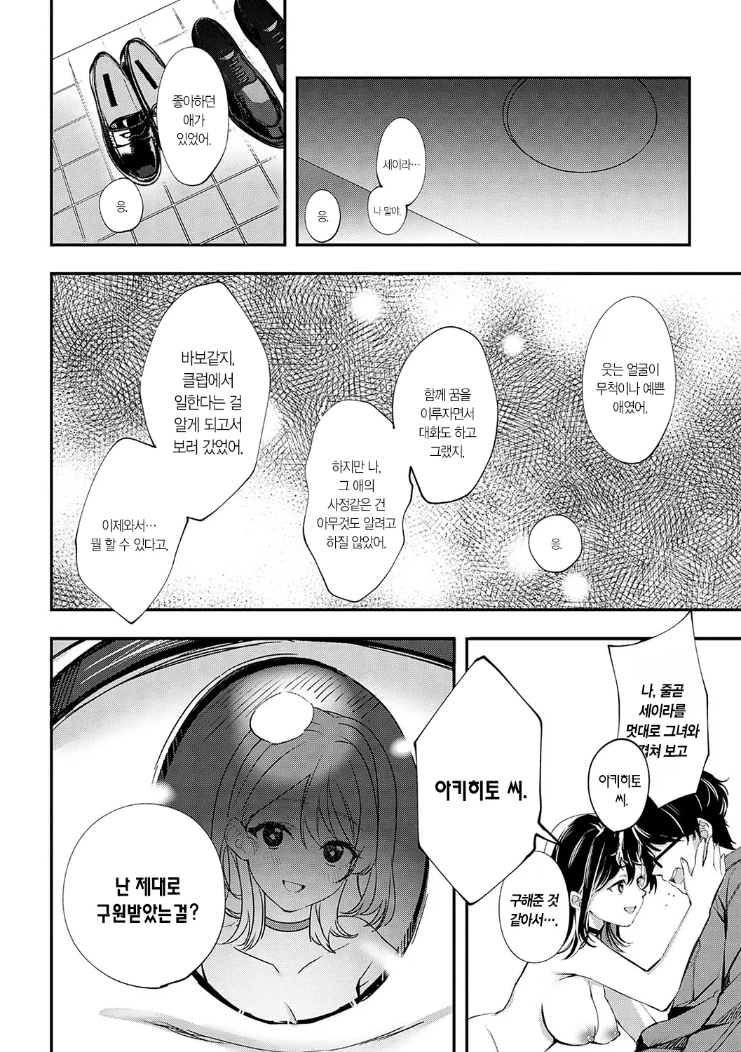 웹툰 이미지 228