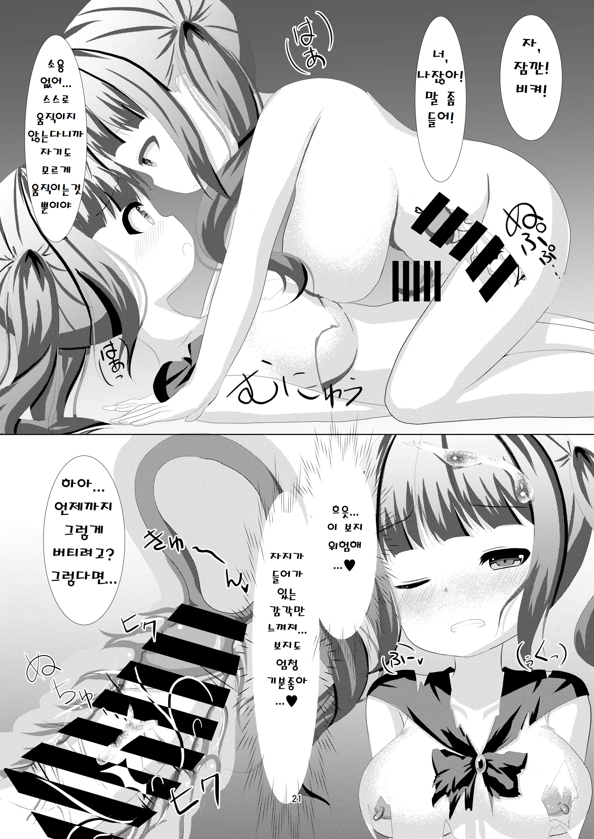 웹툰 이미지 20
