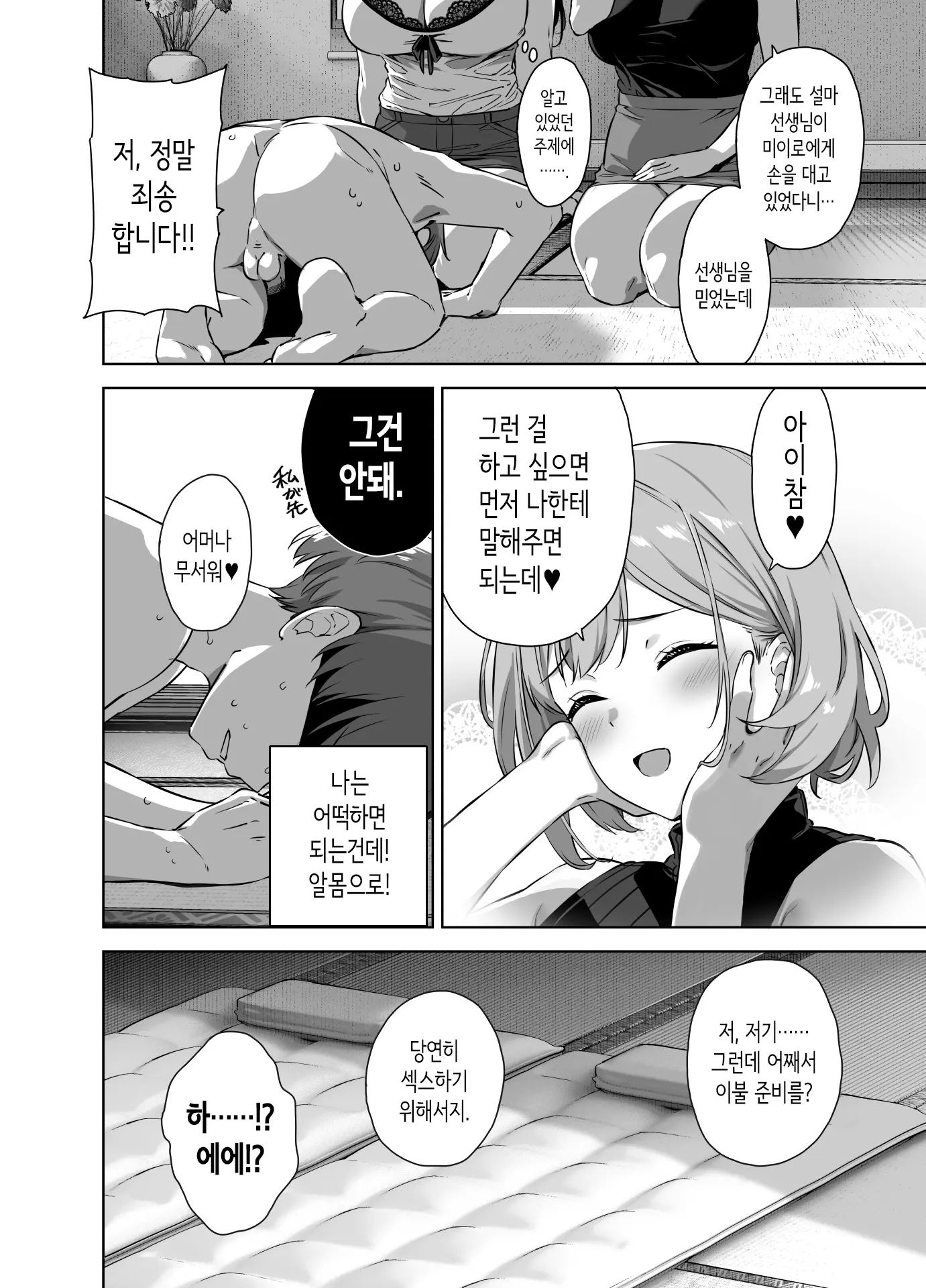 웹툰 이미지 29