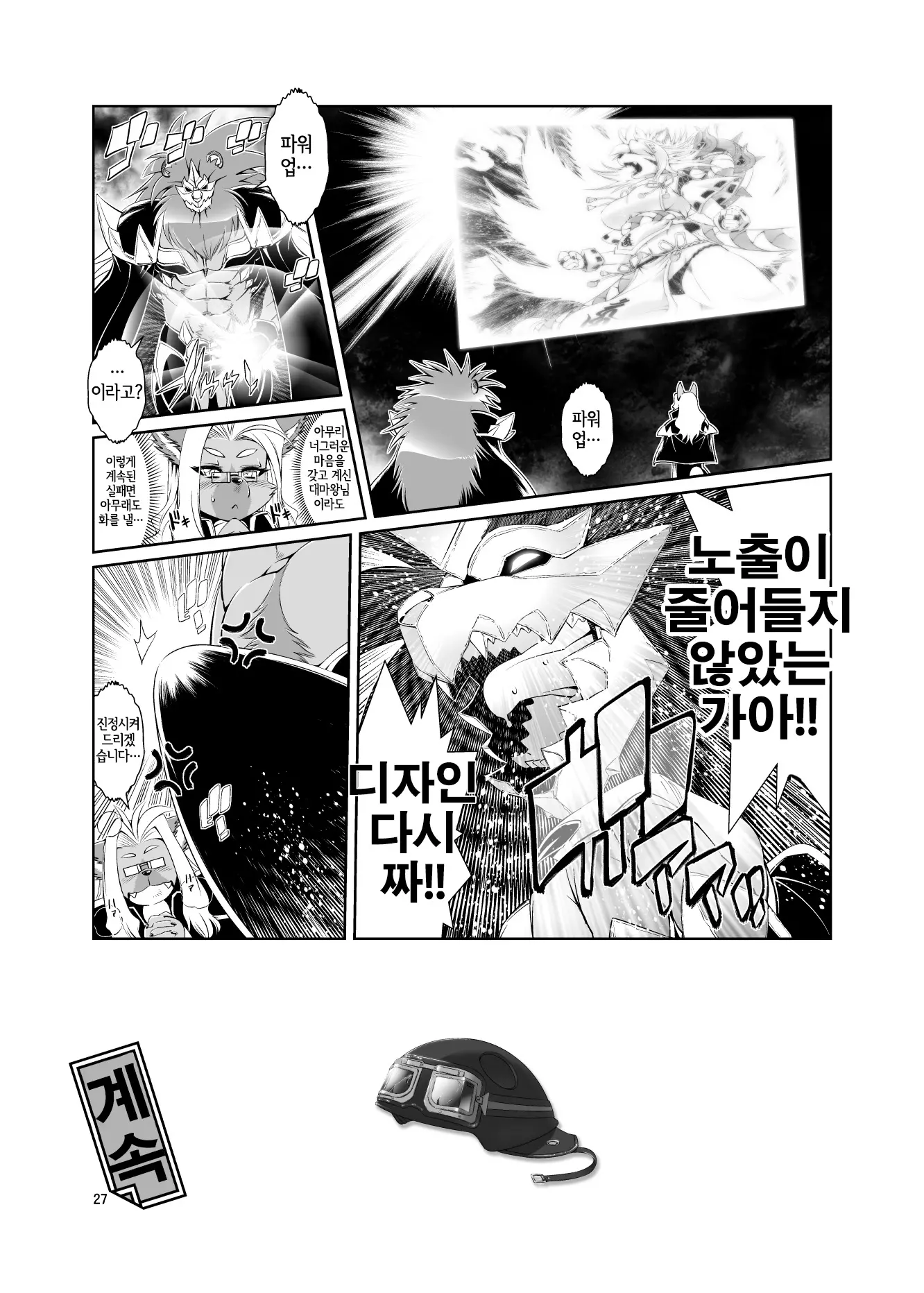 웹툰 이미지 29