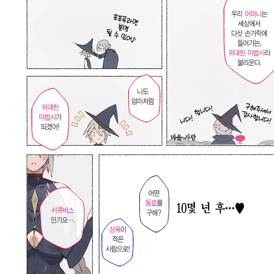 웹툰 이미지 65