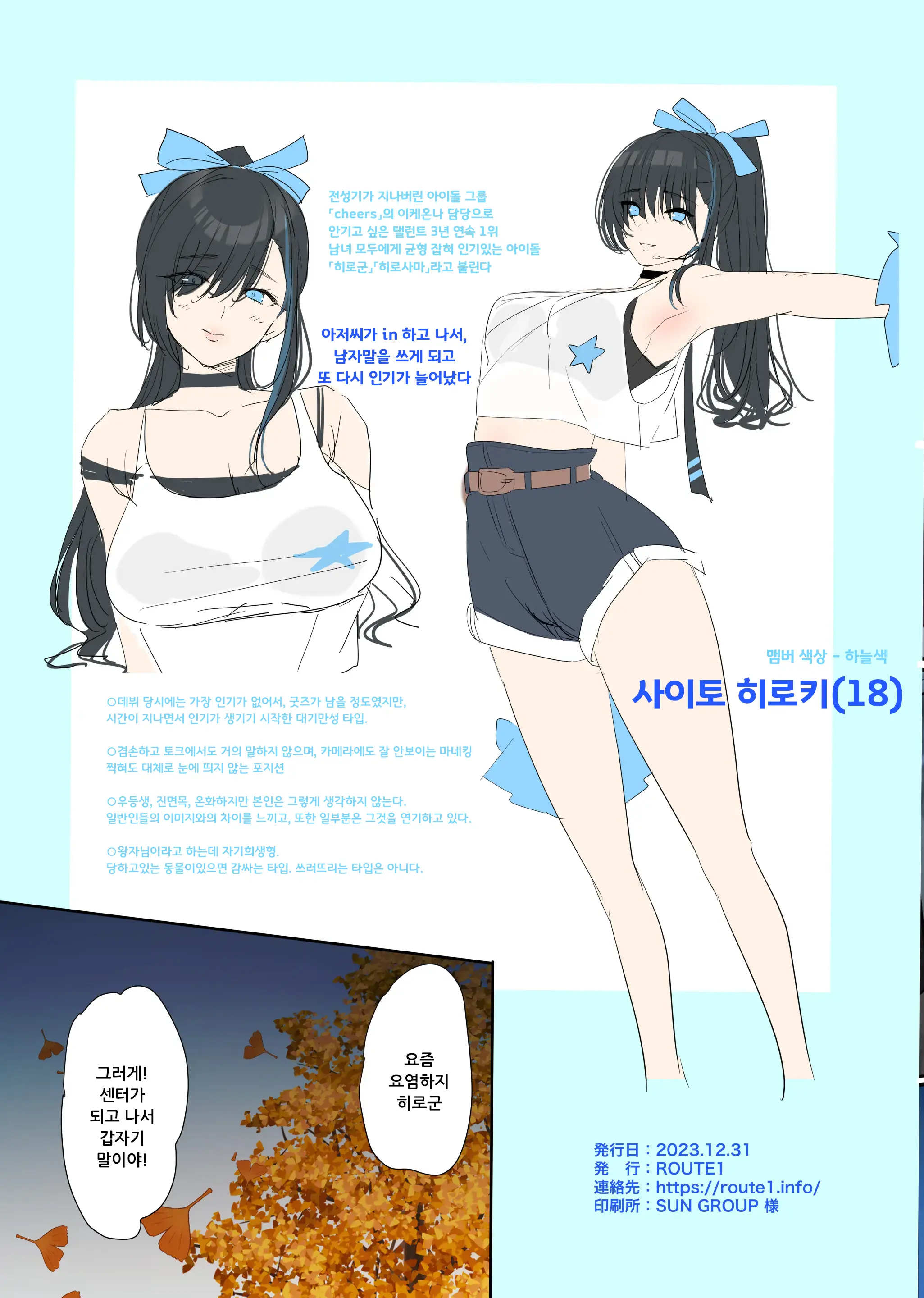 웹툰 이미지 48