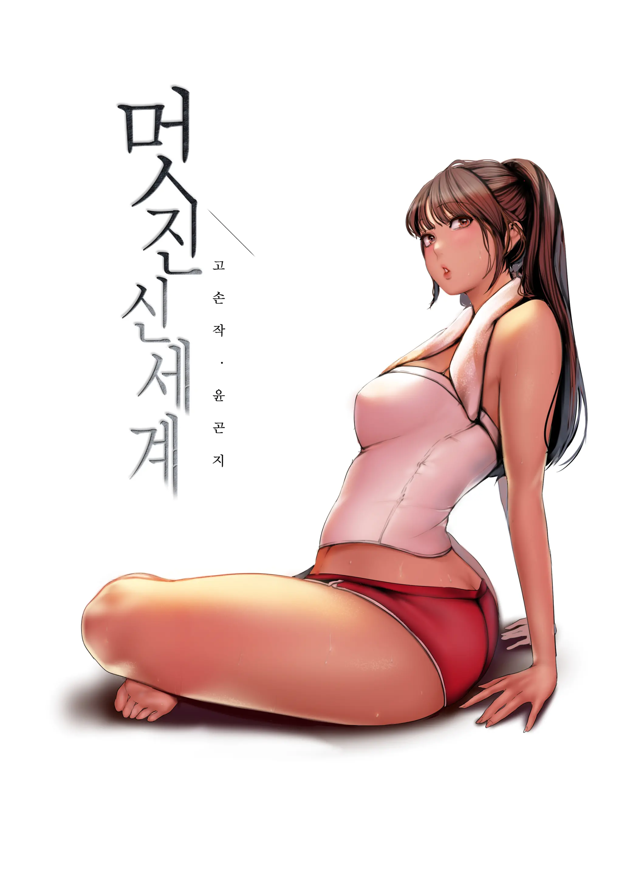 웹툰 이미지 171