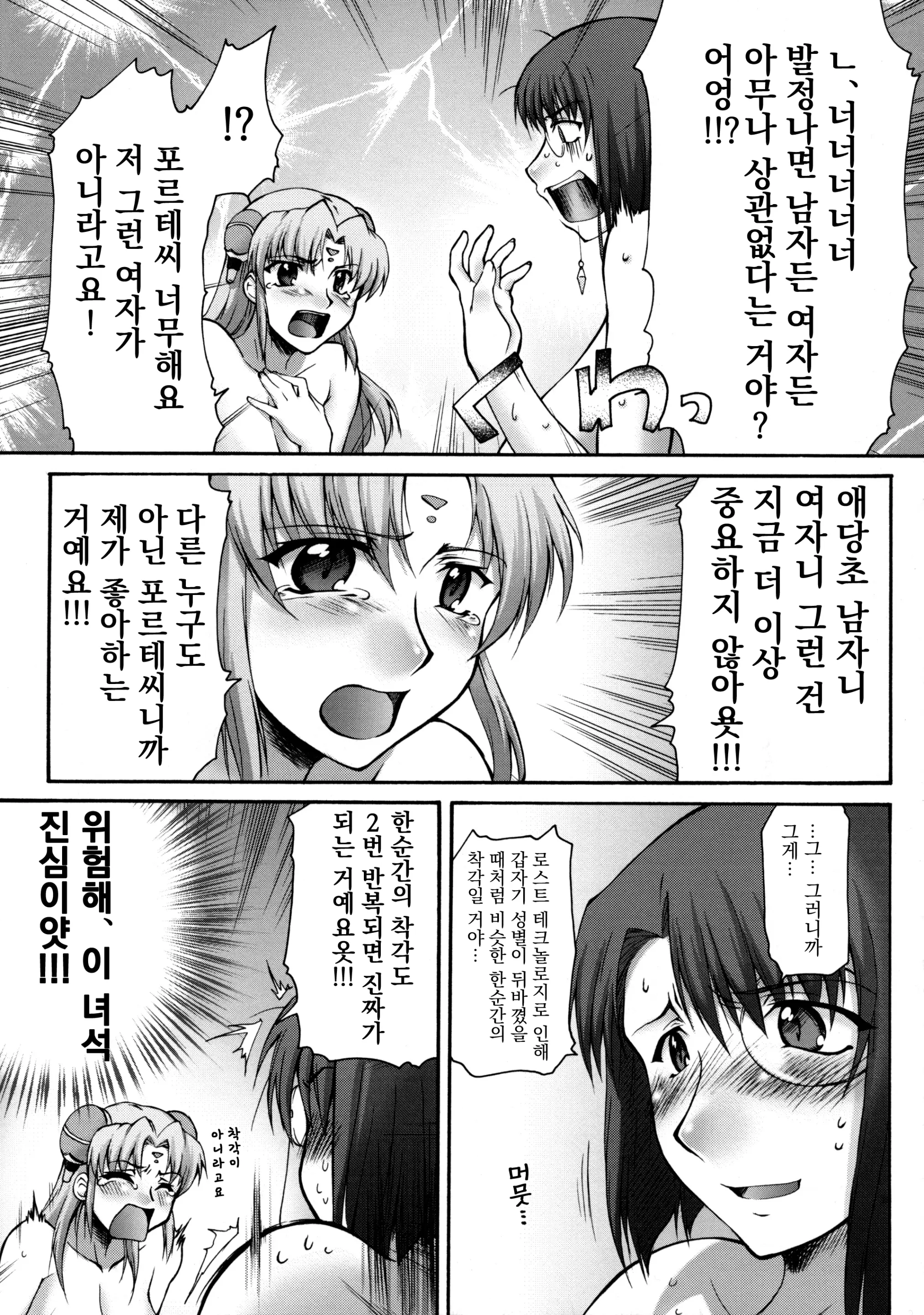 웹툰 이미지 29