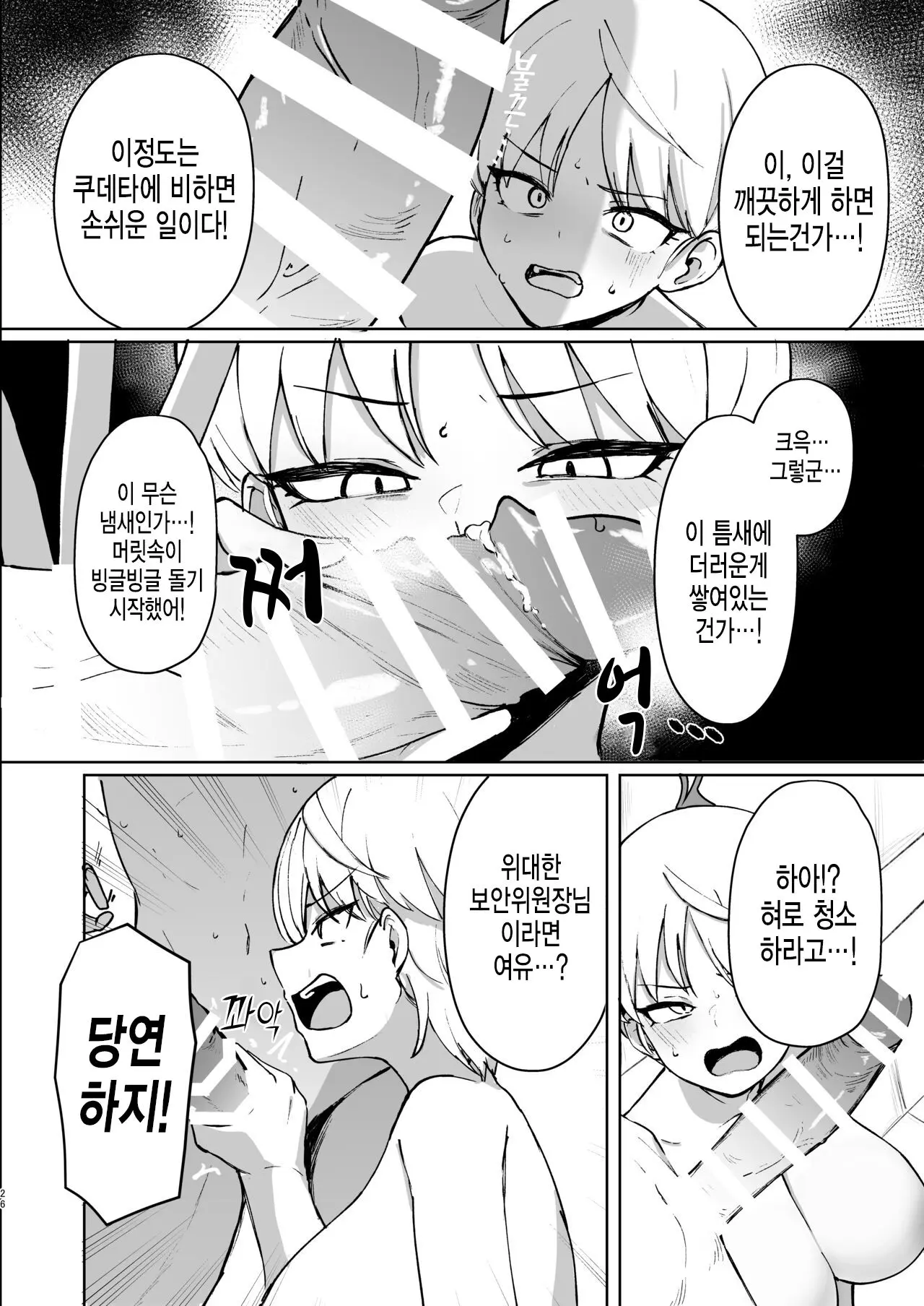 웹툰 이미지 24