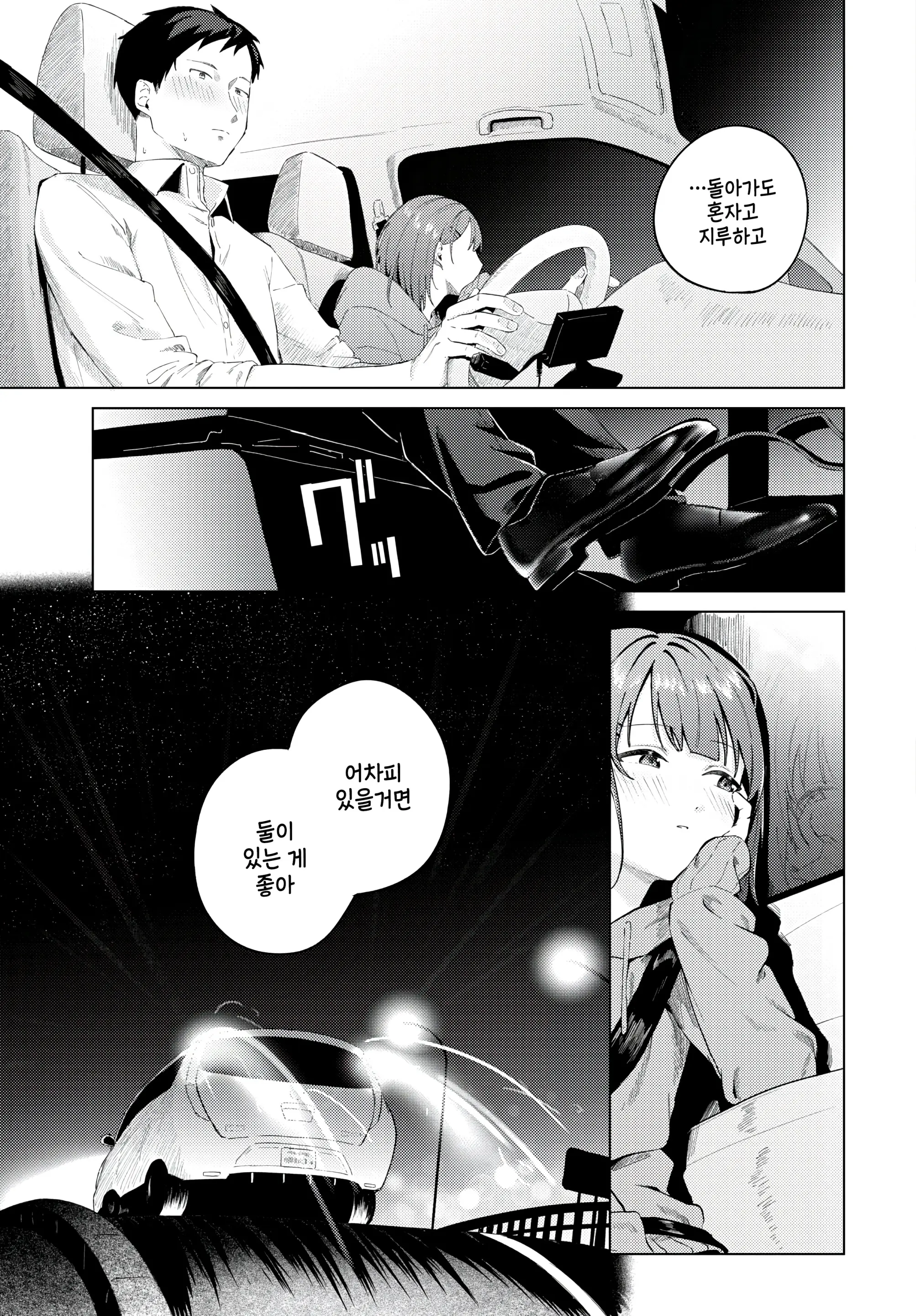 웹툰 이미지 8