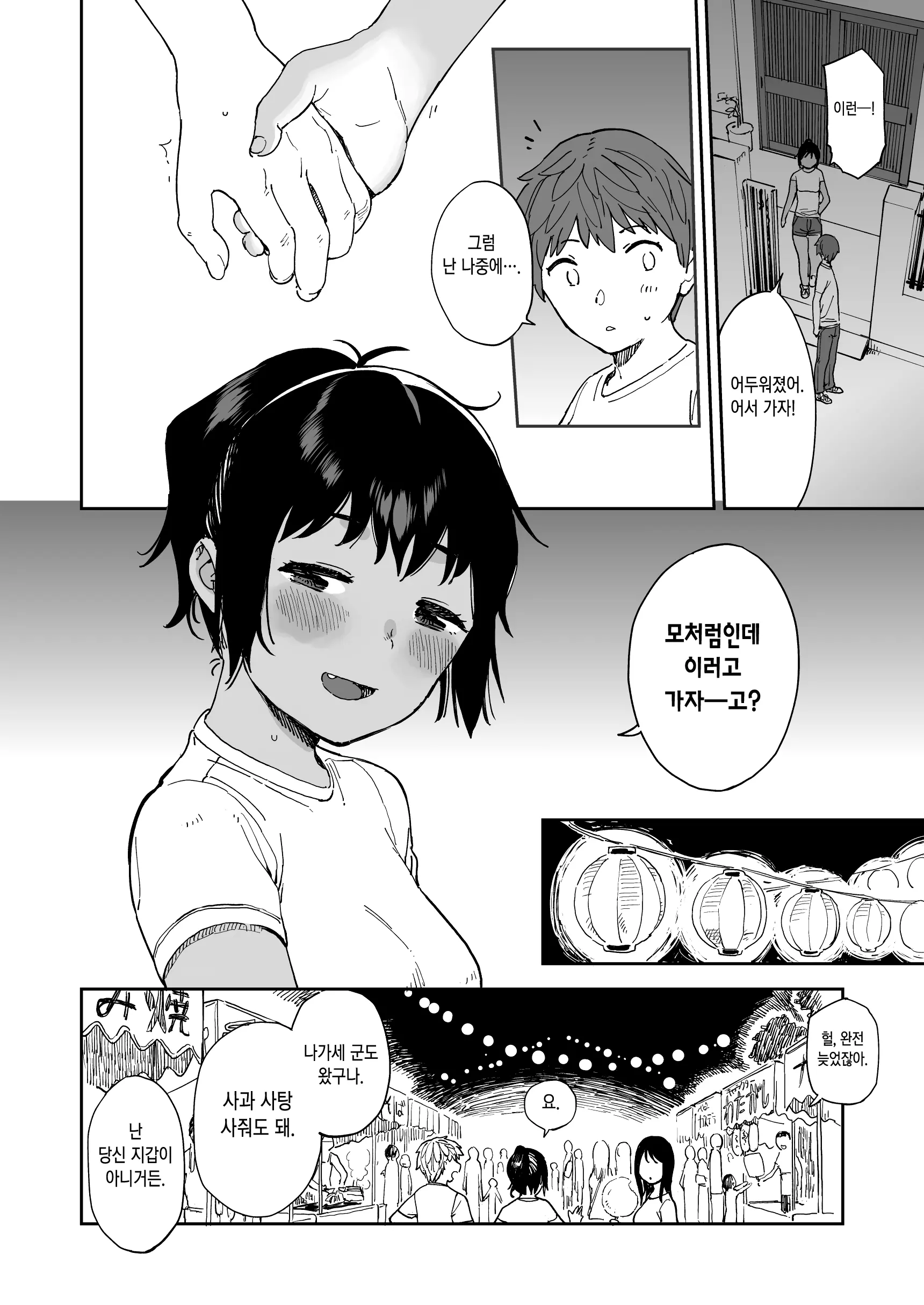 웹툰 이미지 30