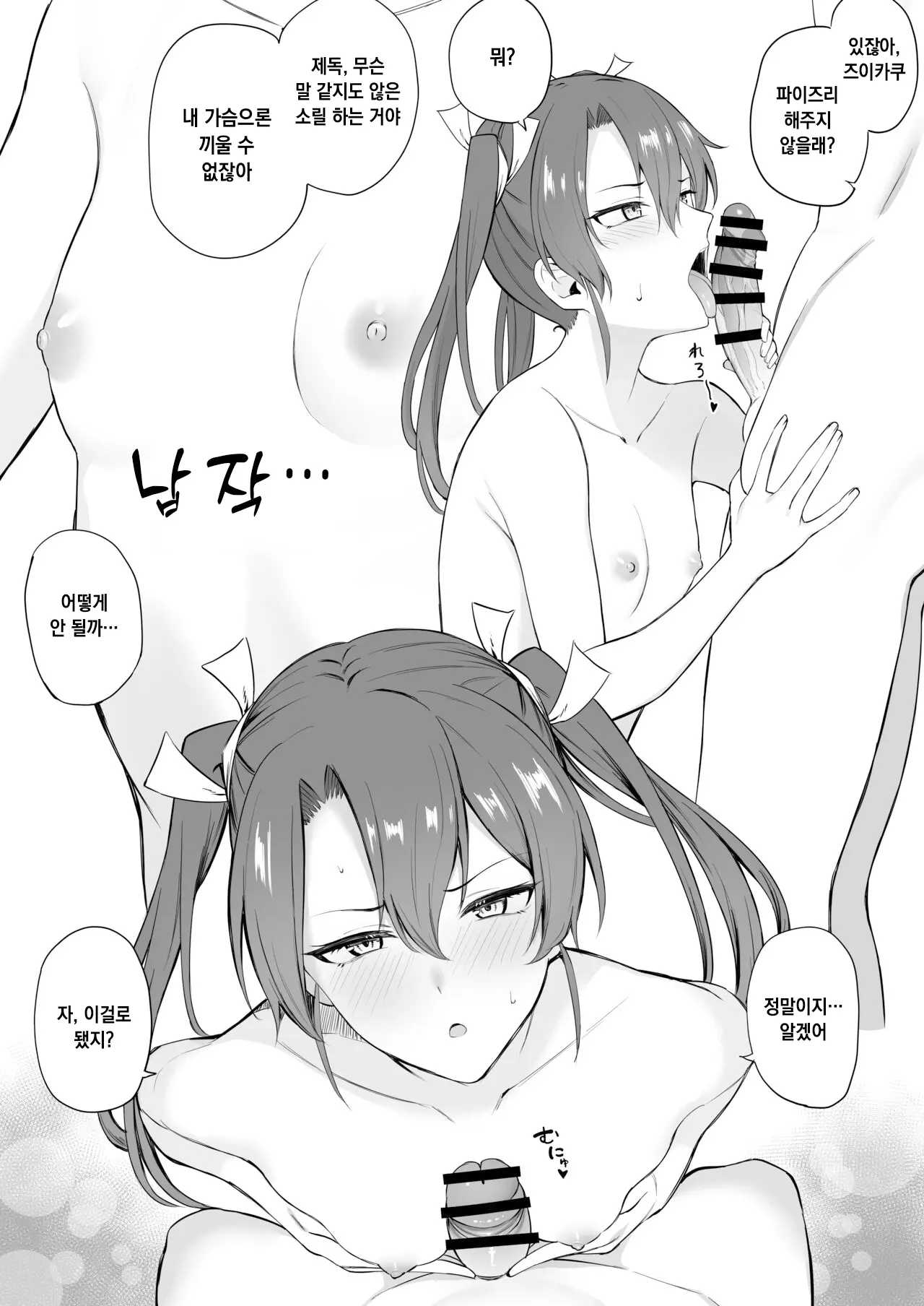 웹툰 이미지 1