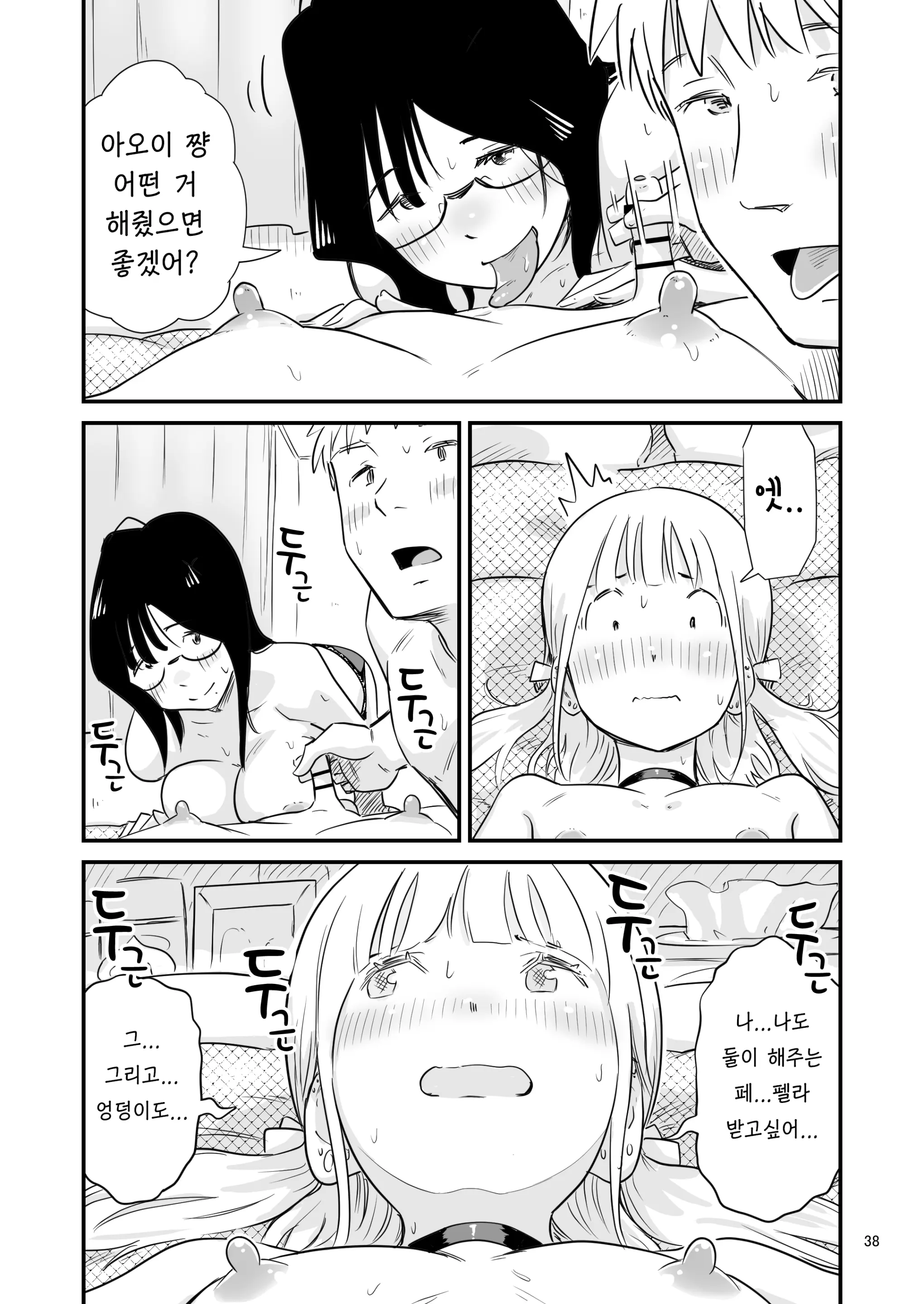 웹툰 이미지 37