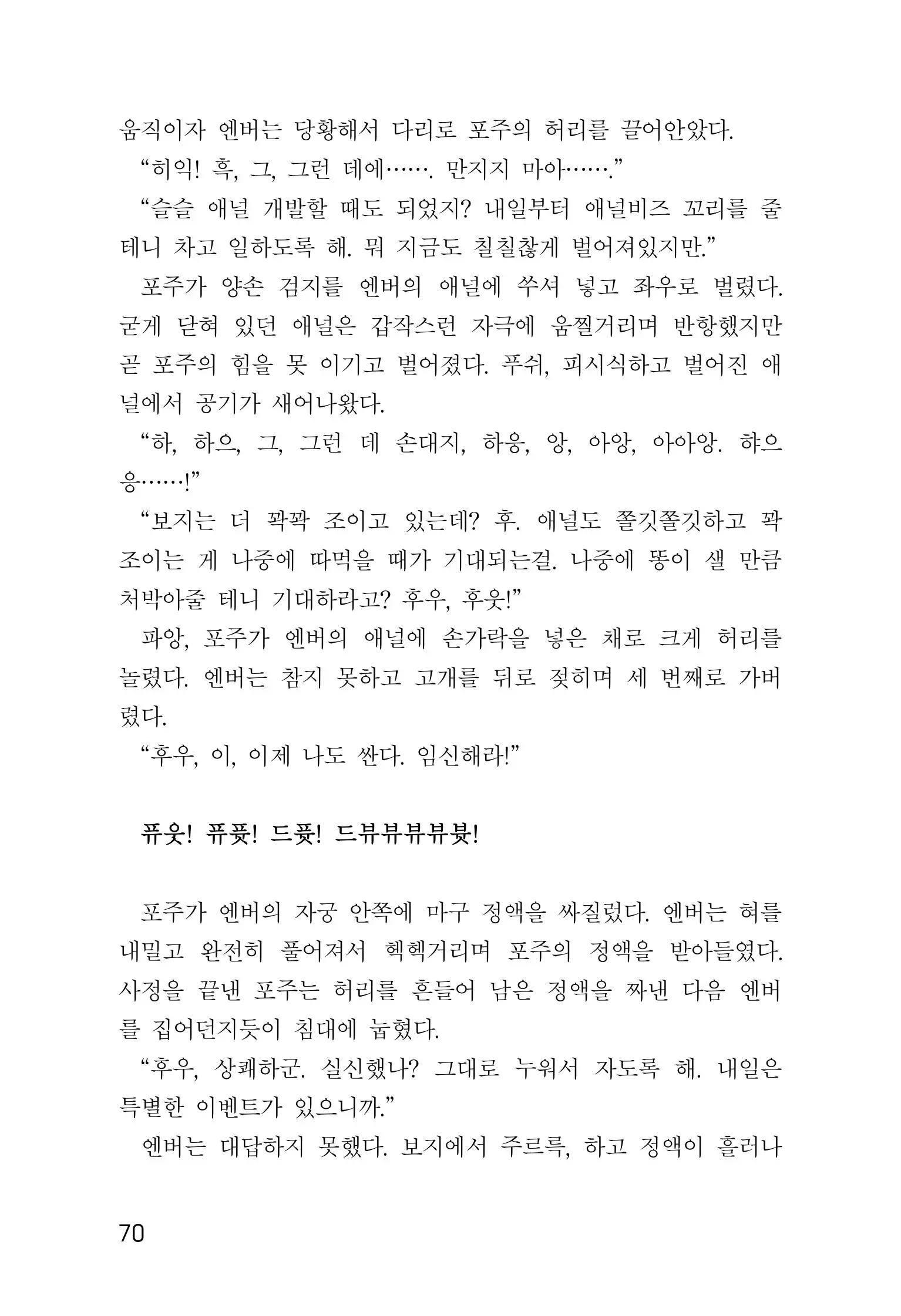 웹툰 이미지 71