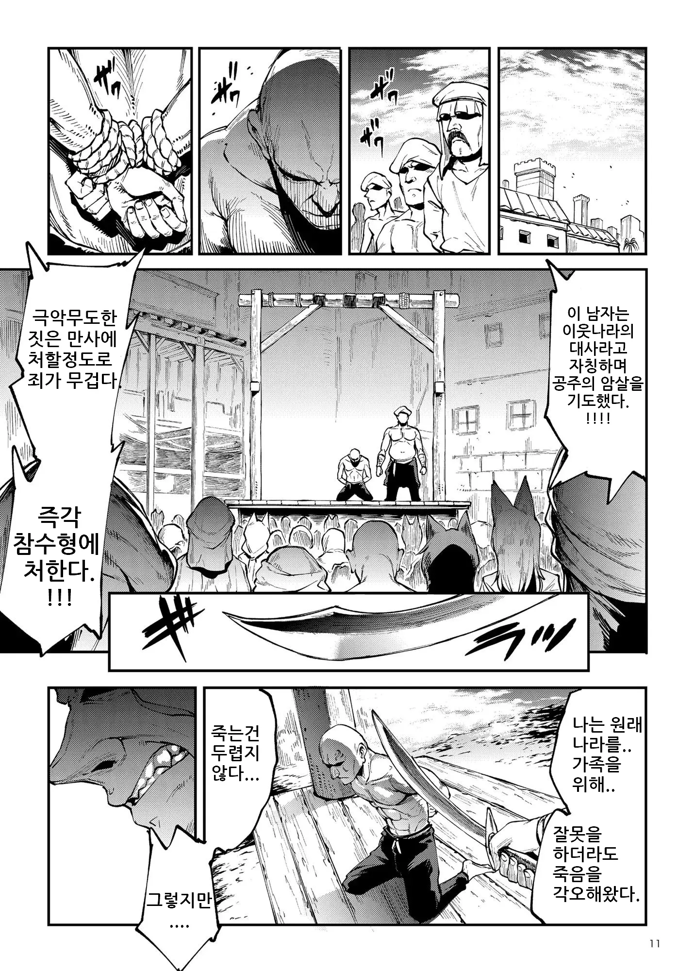 웹툰 이미지 11