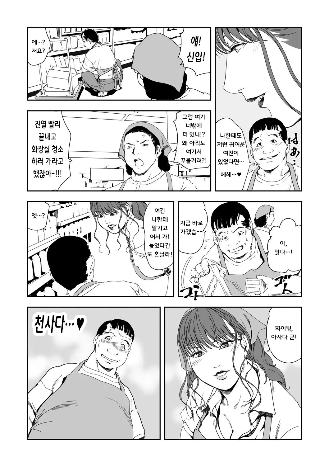 웹툰 이미지 1