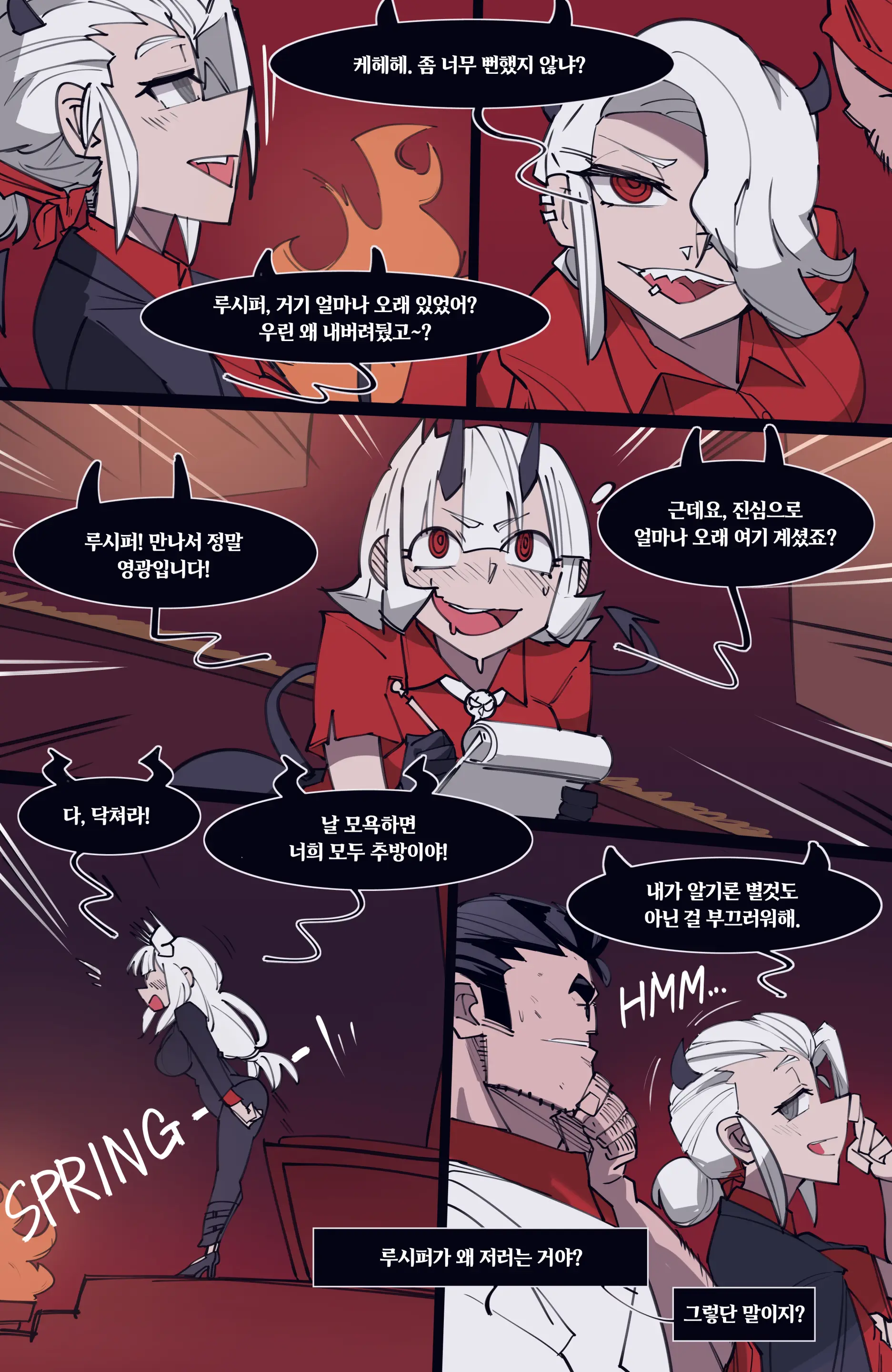 웹툰 이미지 118