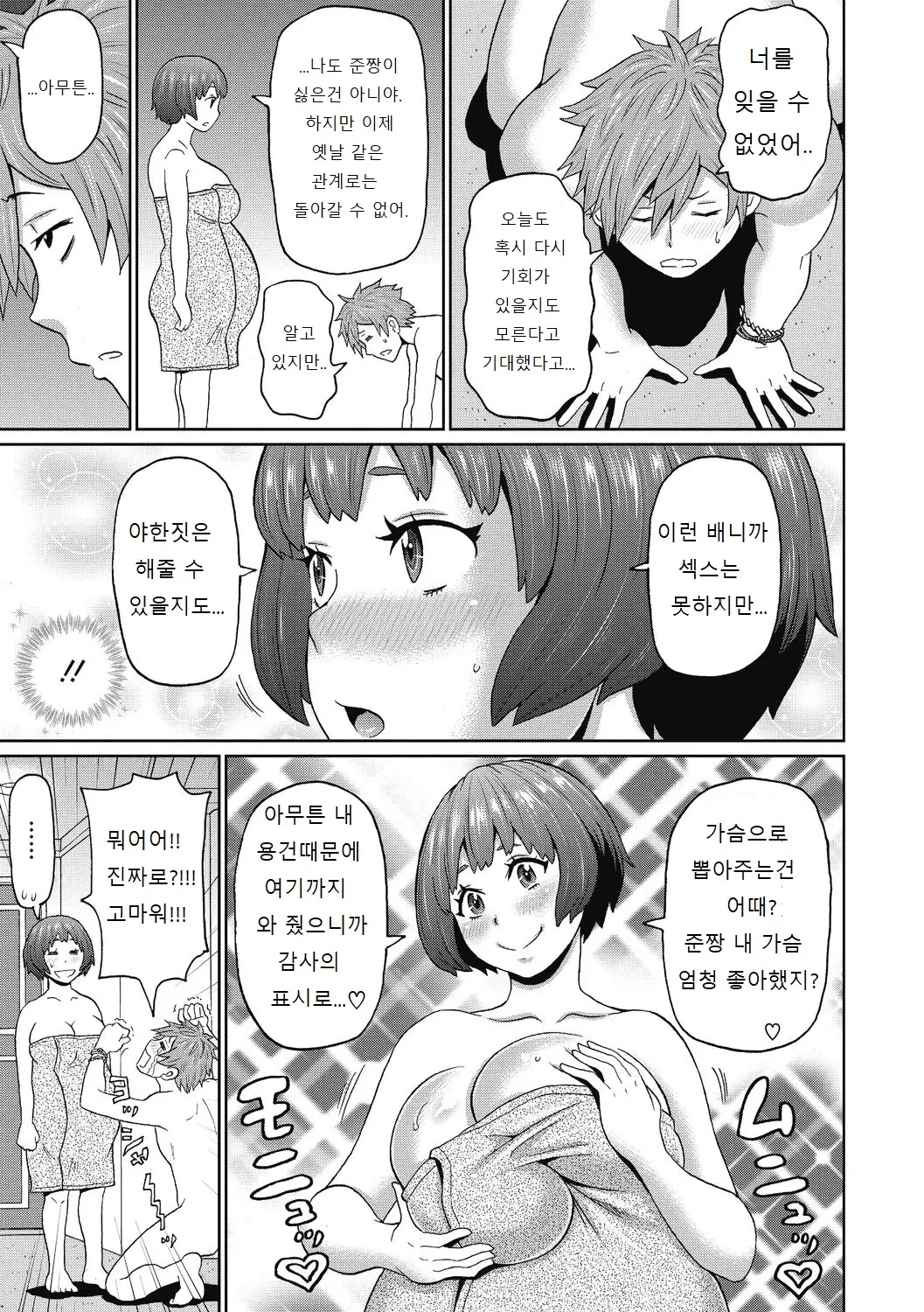 웹툰 이미지 46