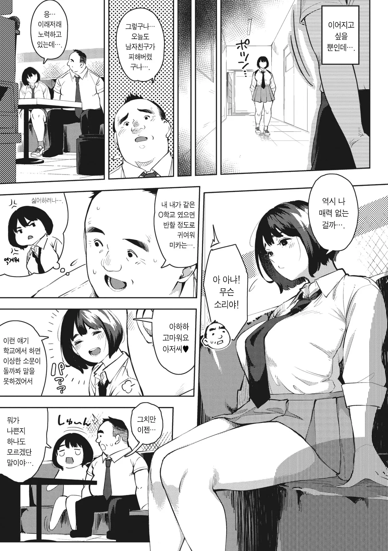 웹툰 이미지 111