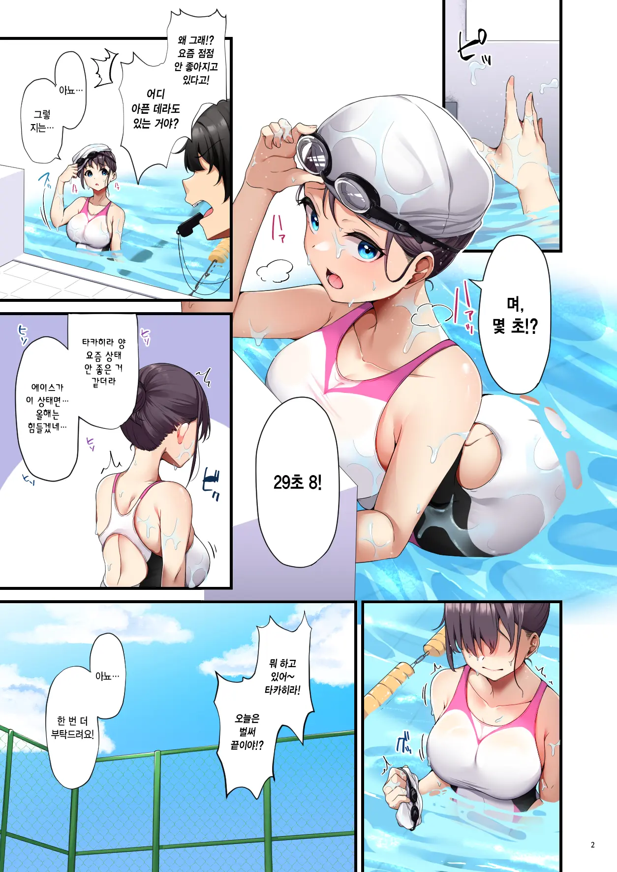 웹툰 이미지 2
