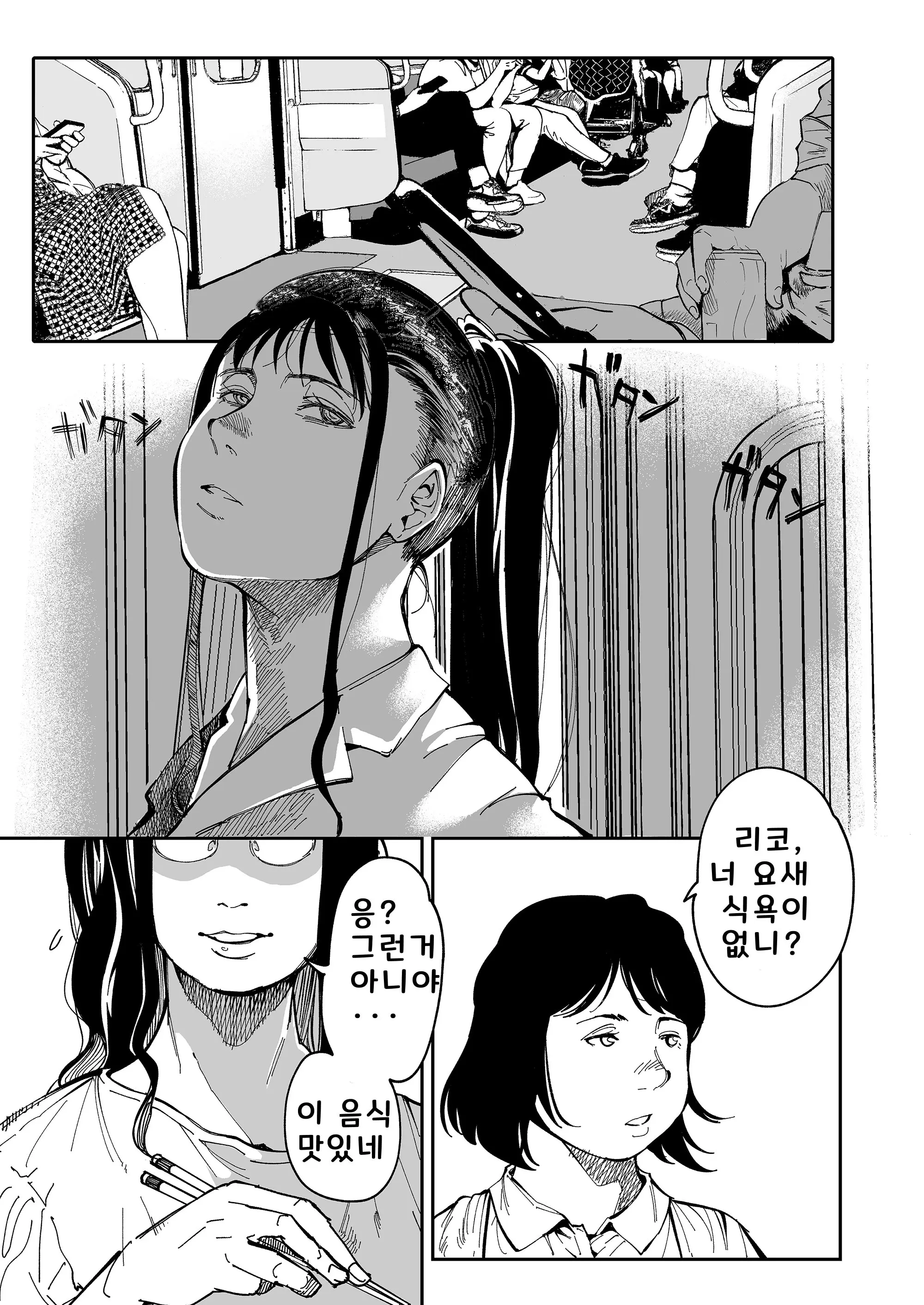 웹툰 이미지 52