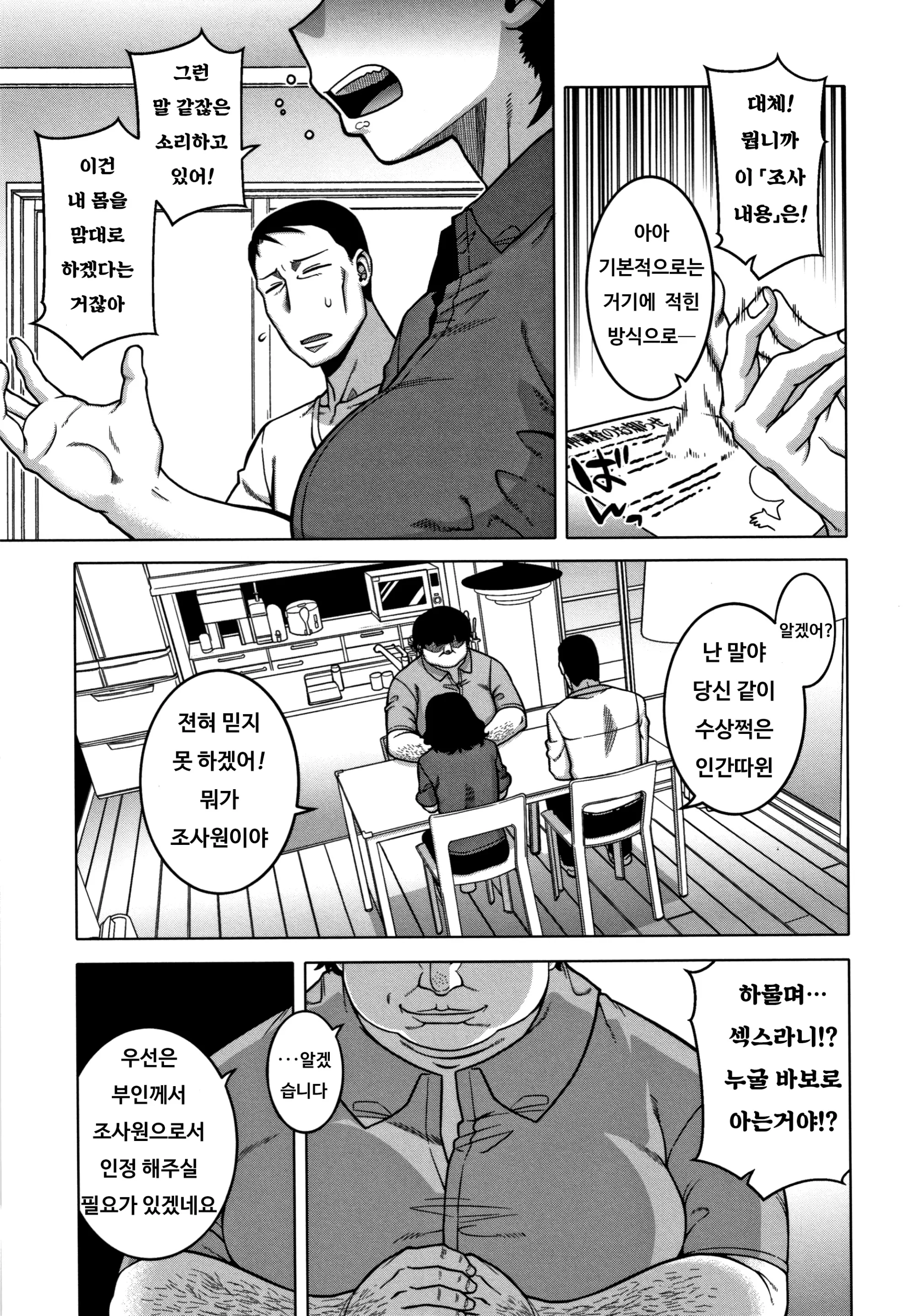 웹툰 이미지 52