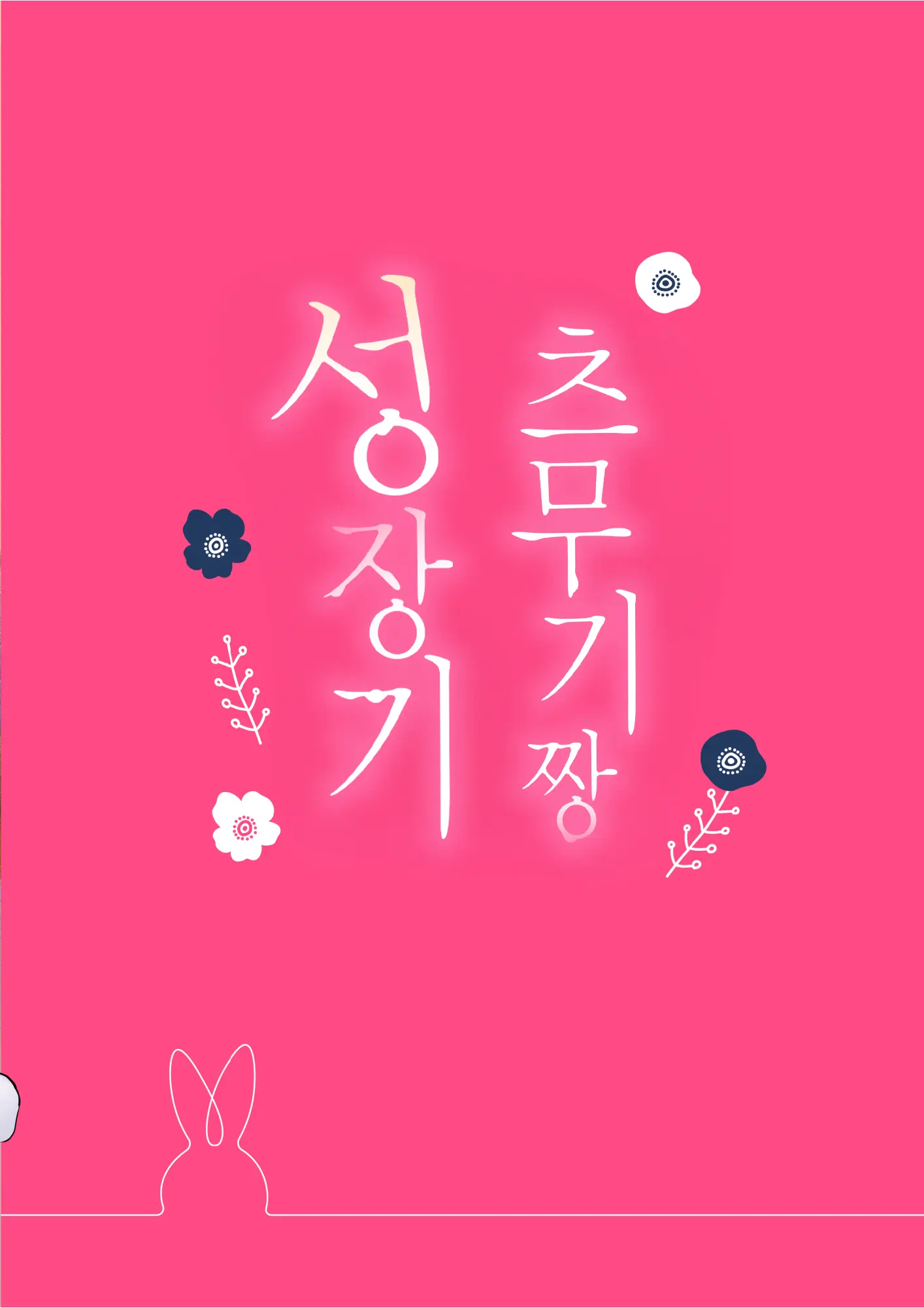 웹툰 이미지 33