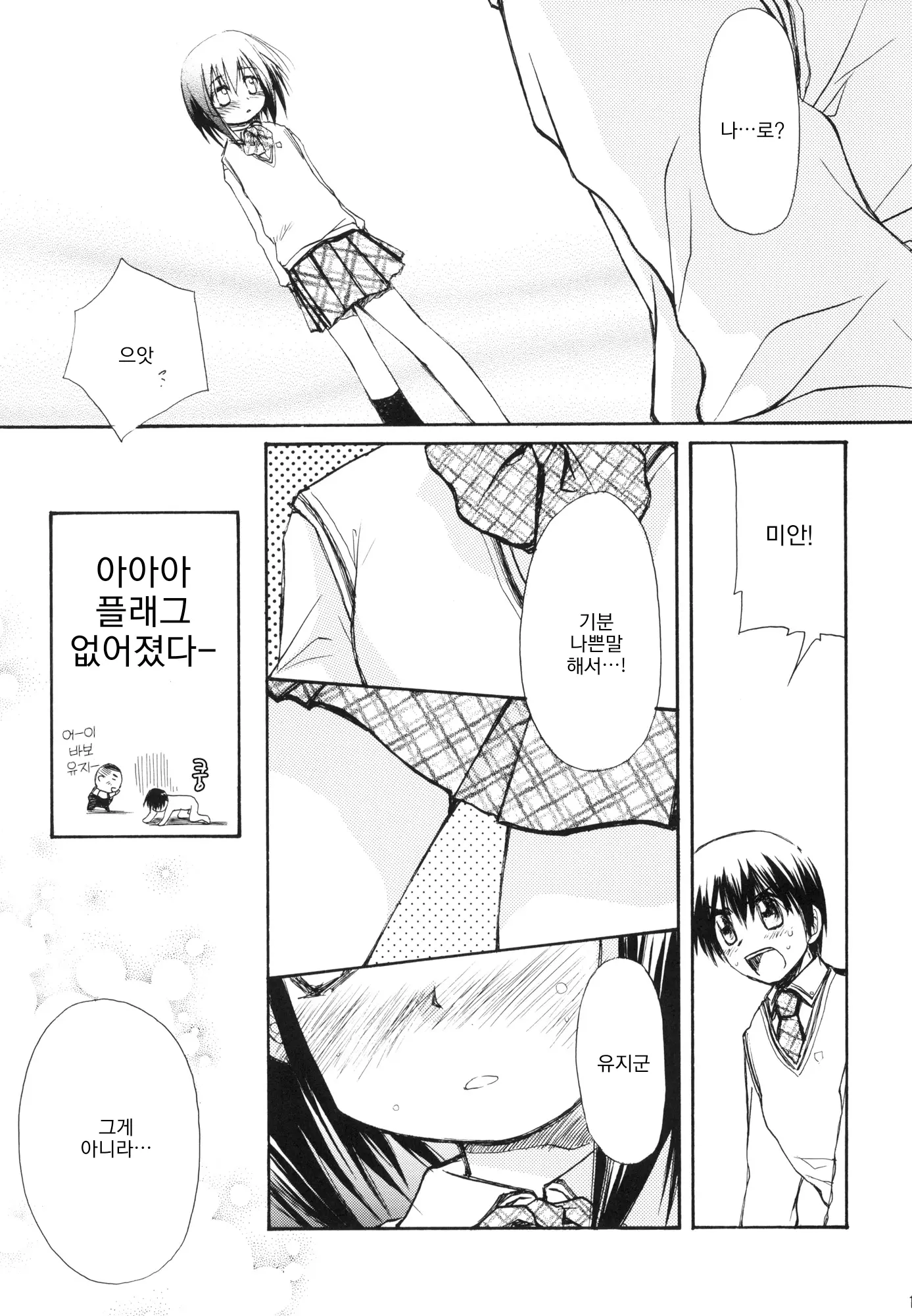 웹툰 이미지 15