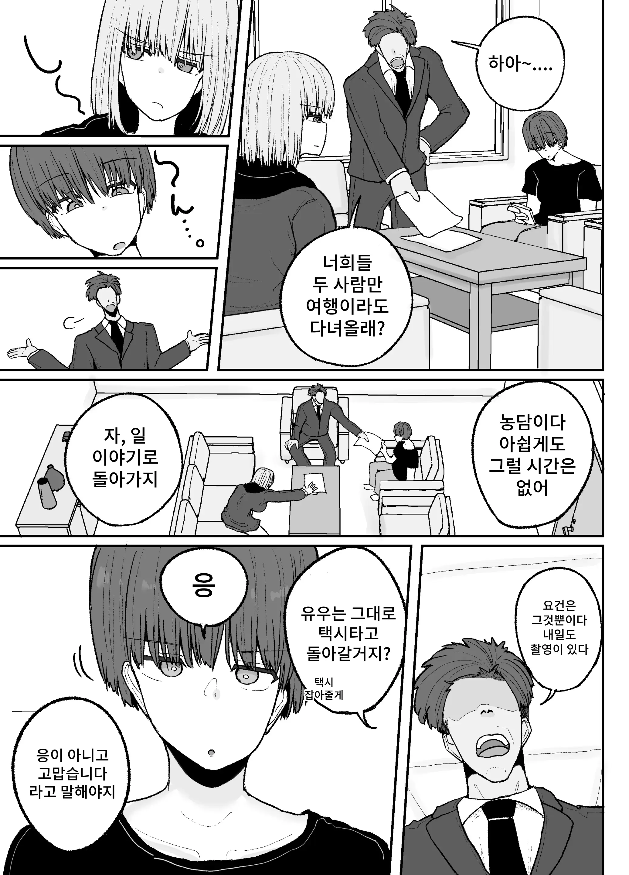 웹툰 이미지 13