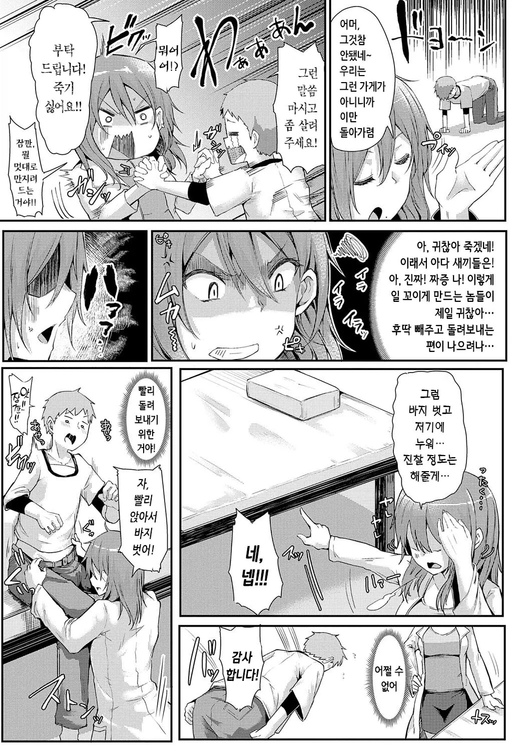 웹툰 이미지 189